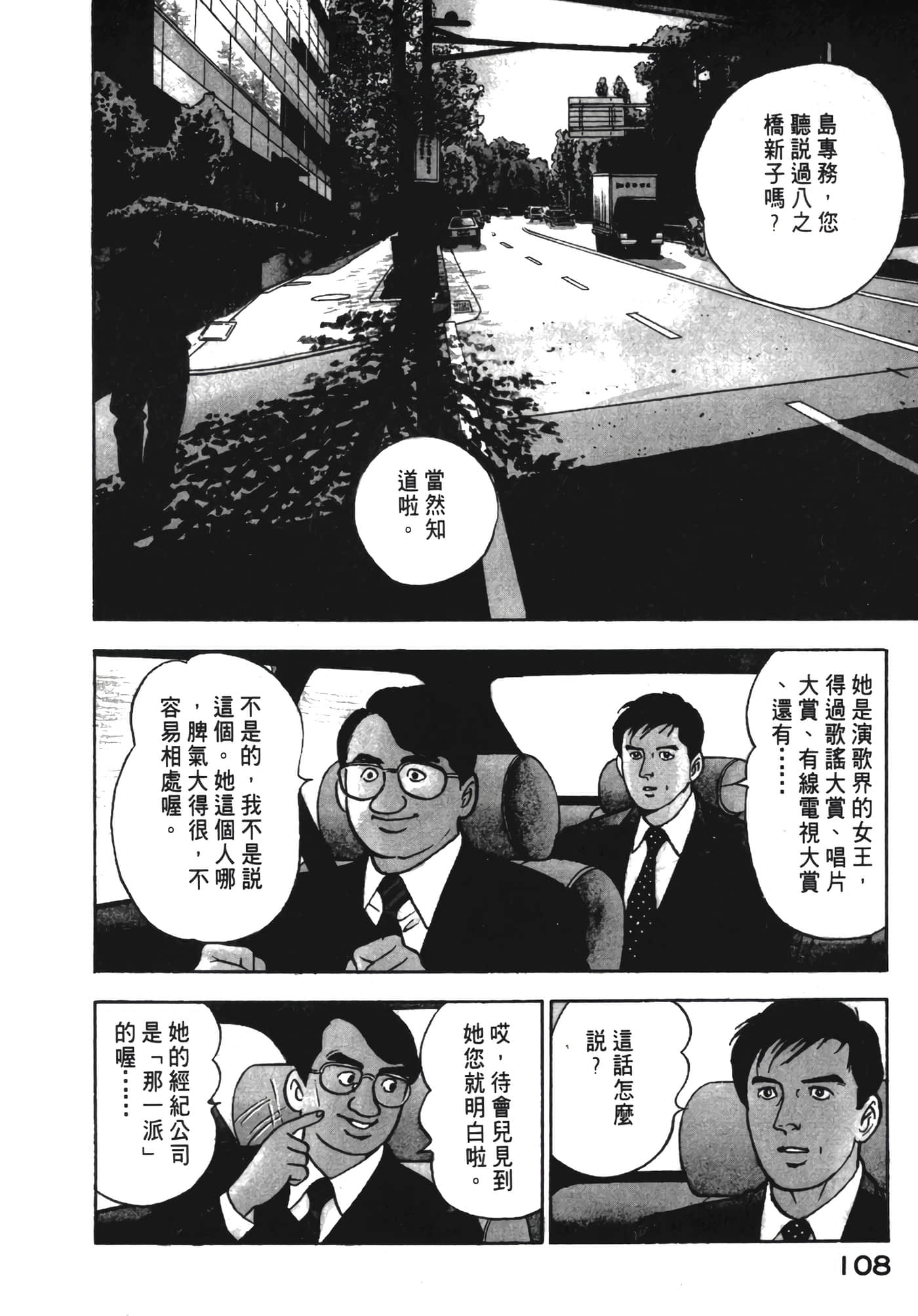 Page 109