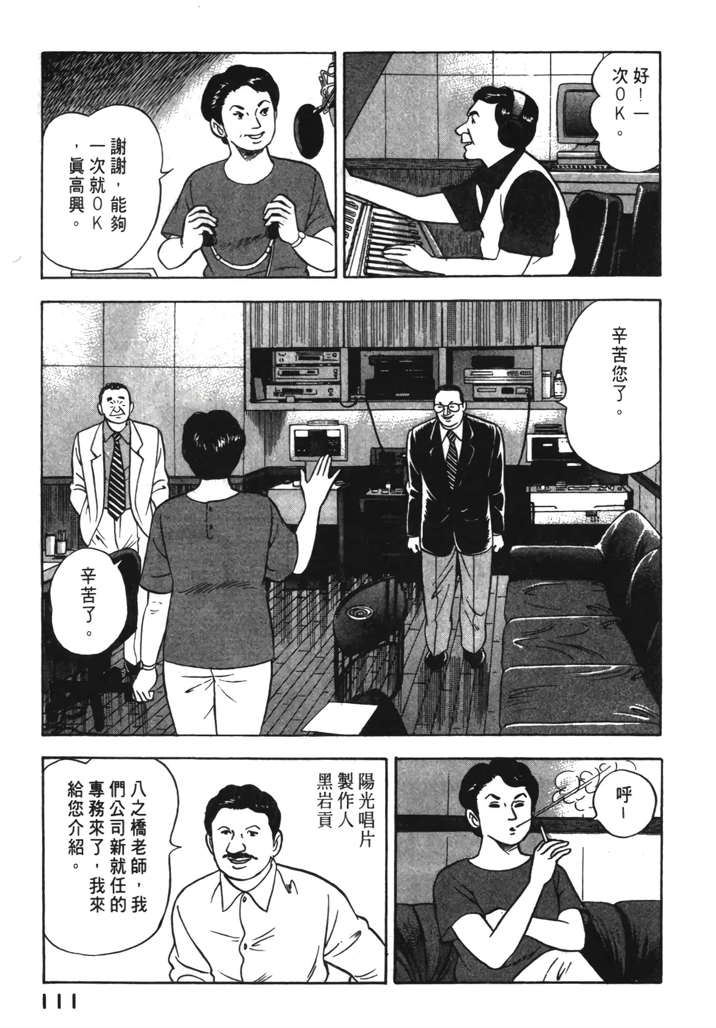 Page 112