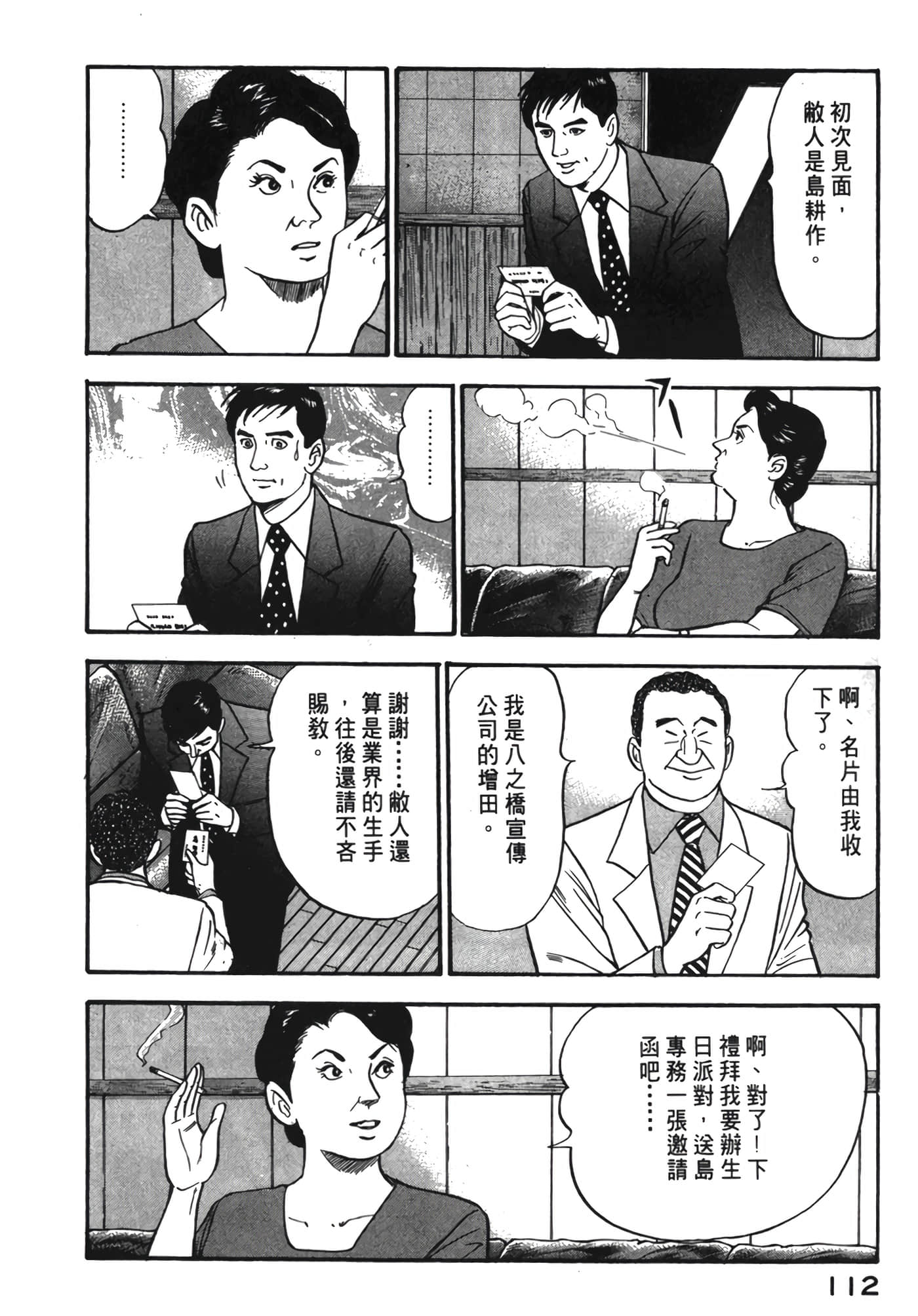 Page 113