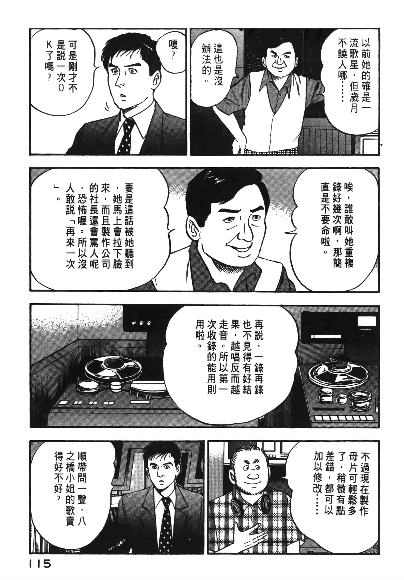 Page 116