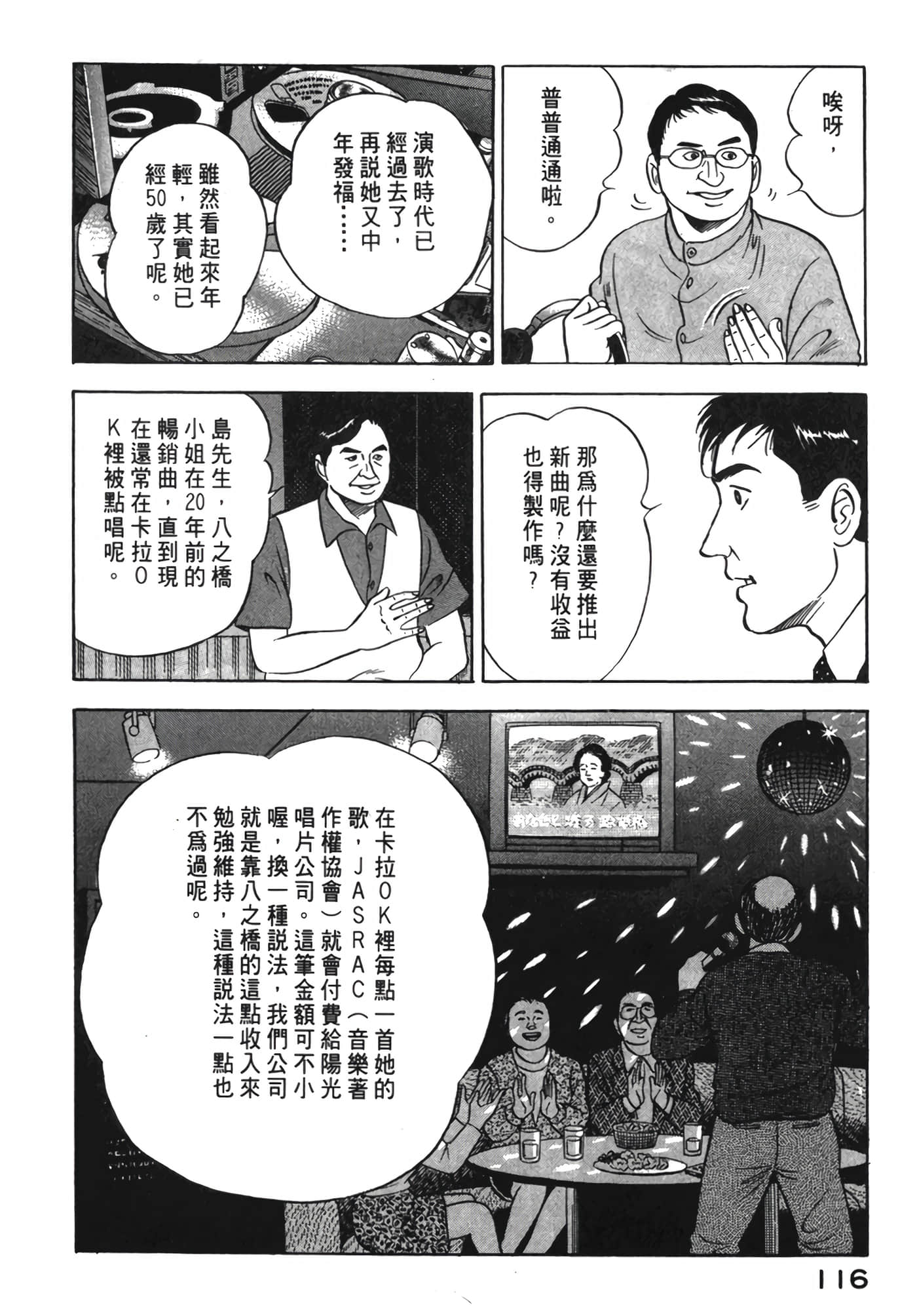 Page 117