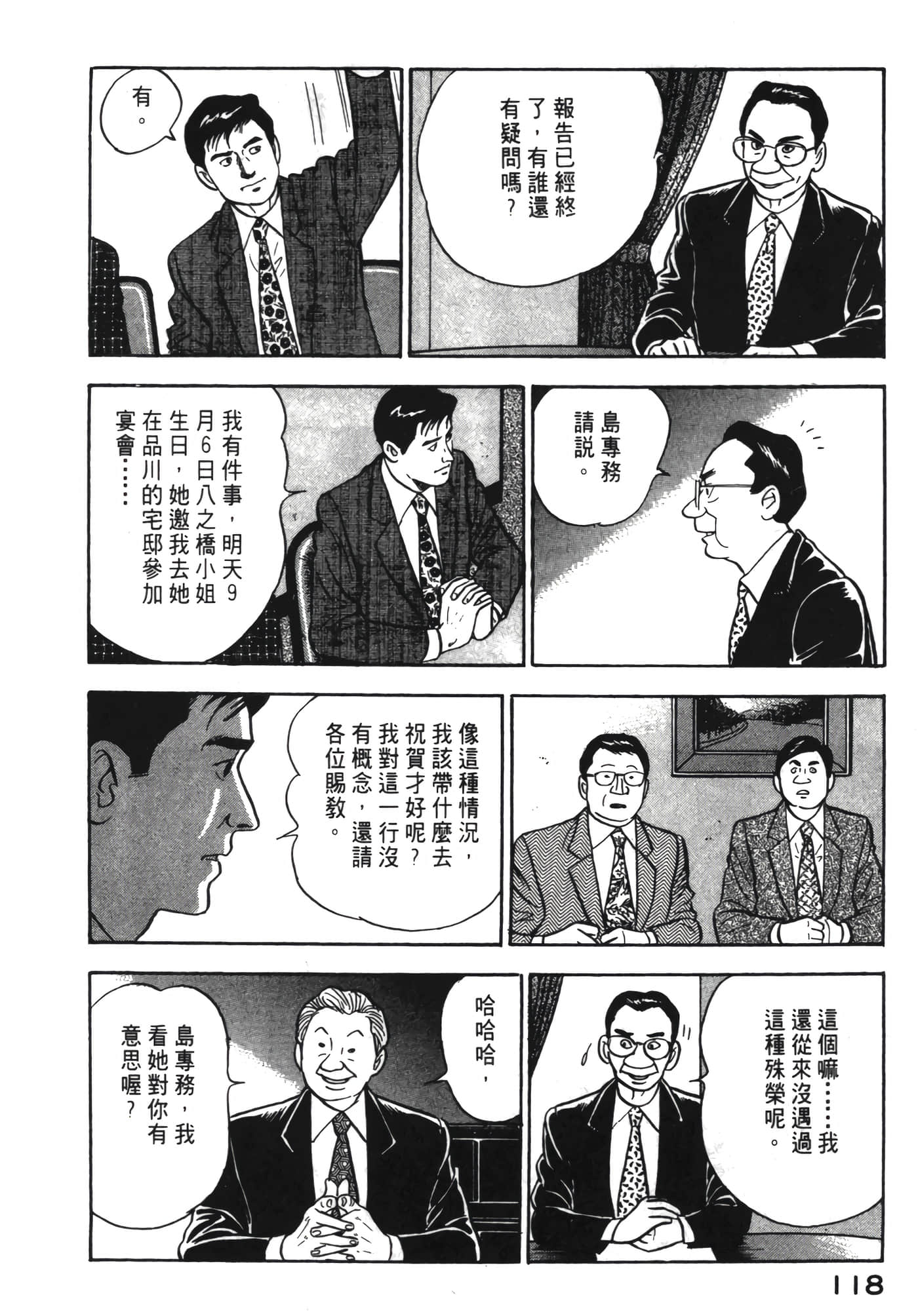 Page 119
