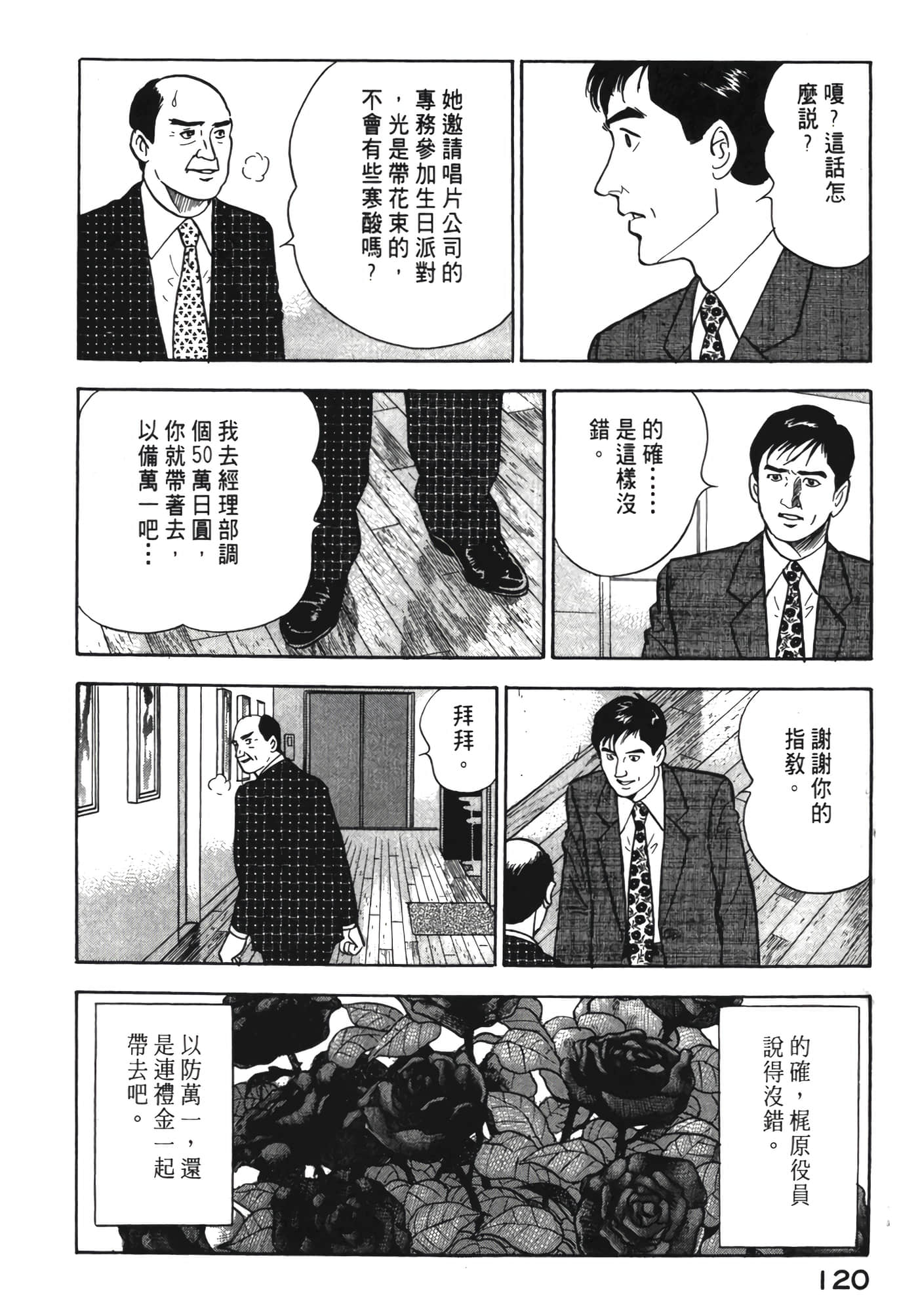 Page 121