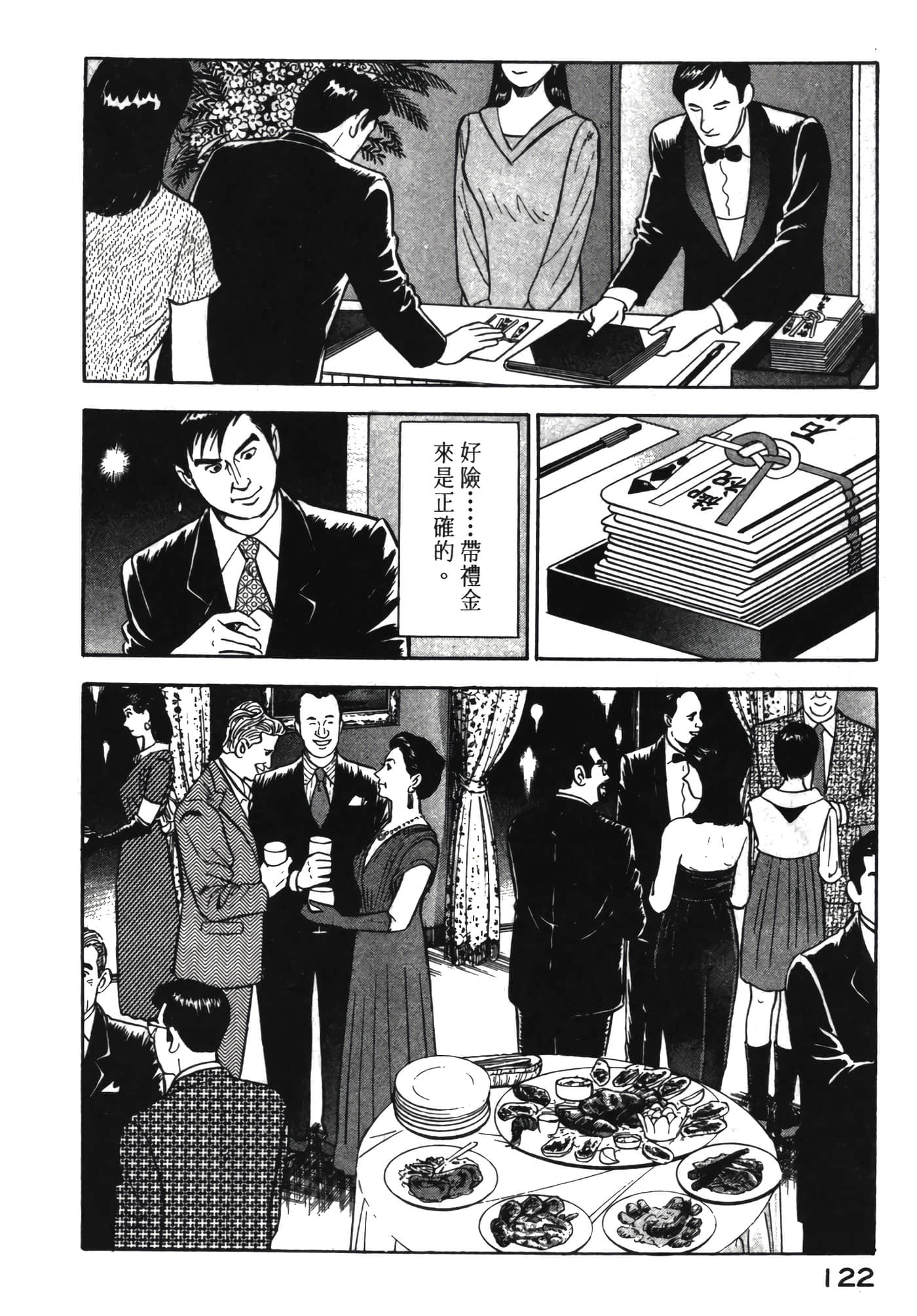 Page 123