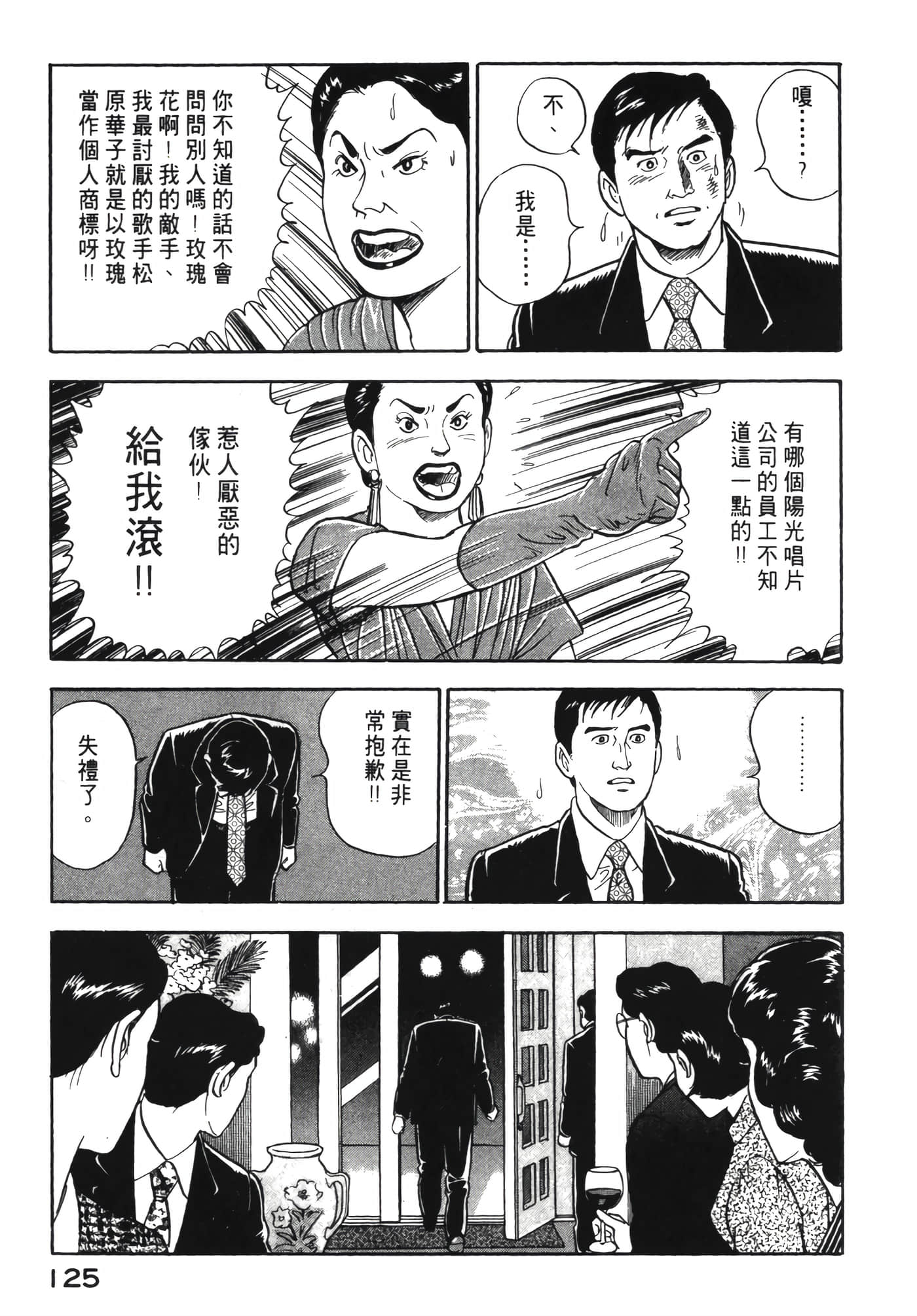 Page 126