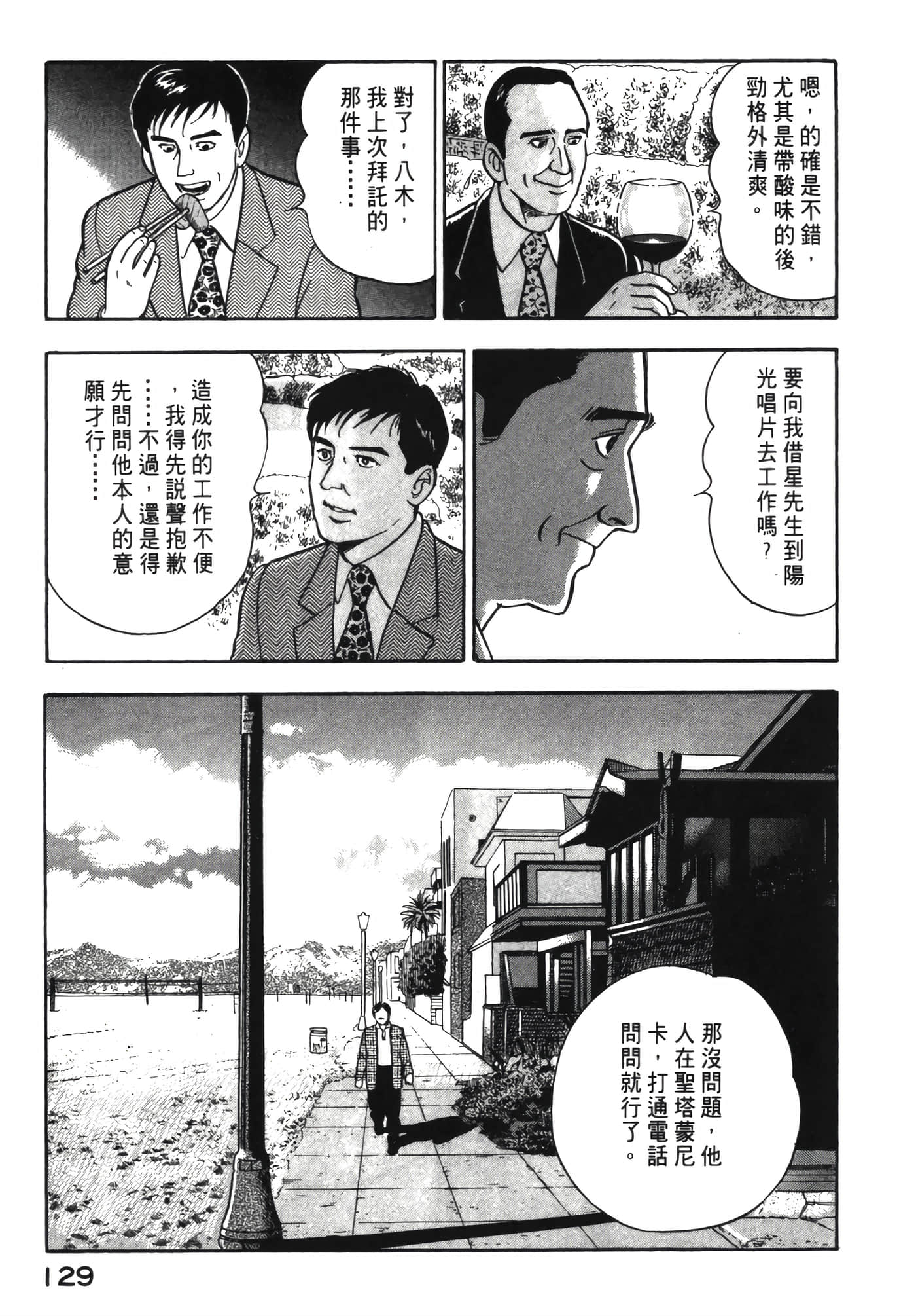 Page 130