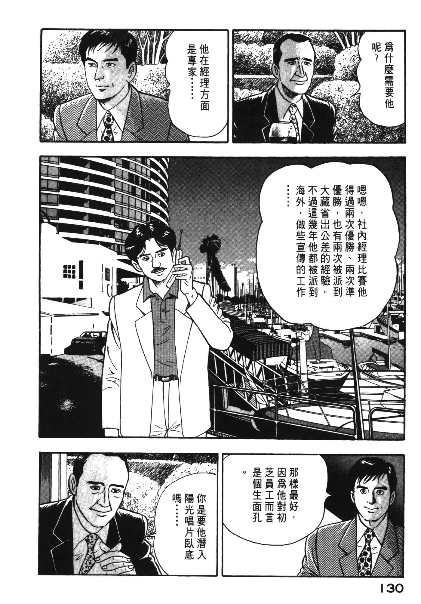 Page 131