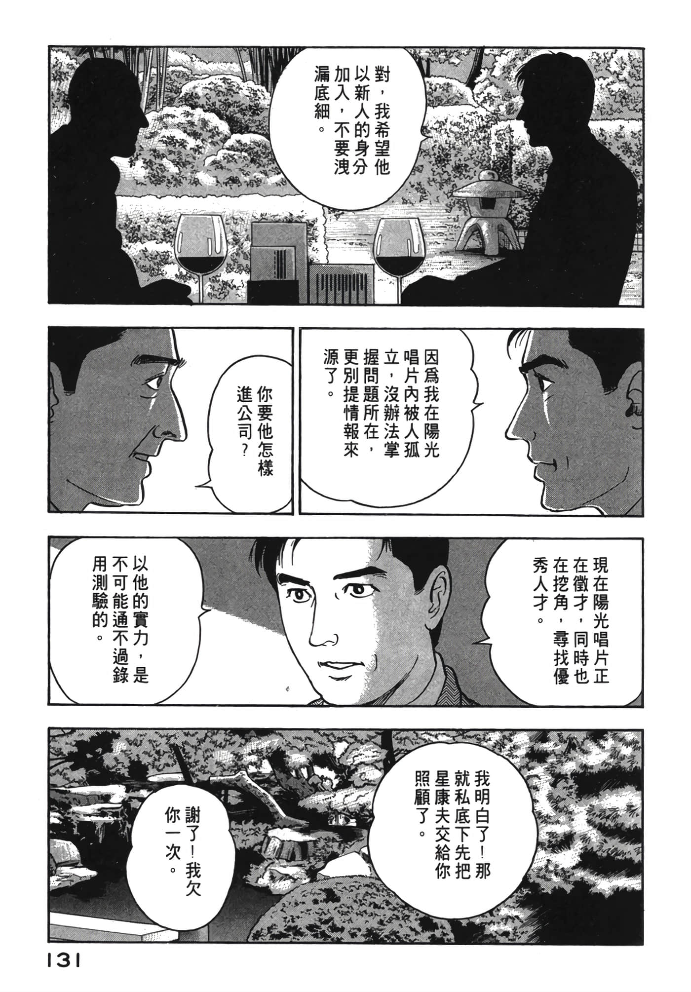 Page 132