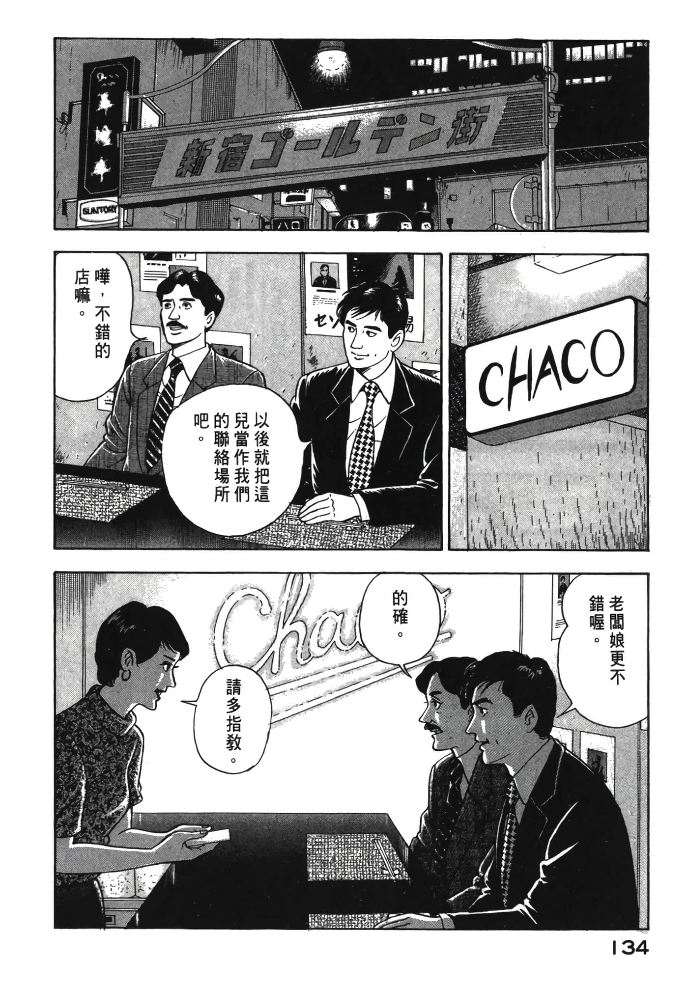 Page 135