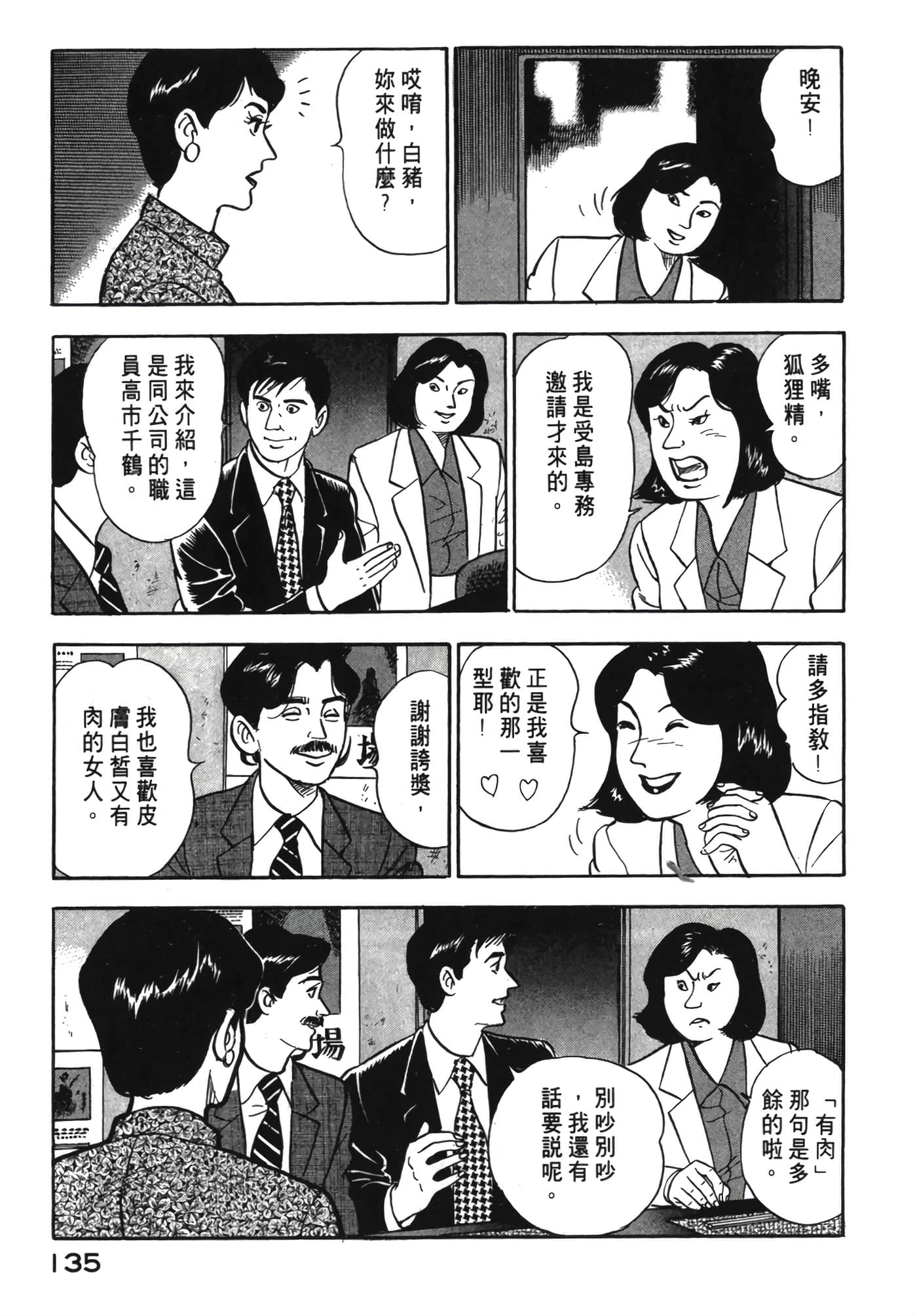 Page 136