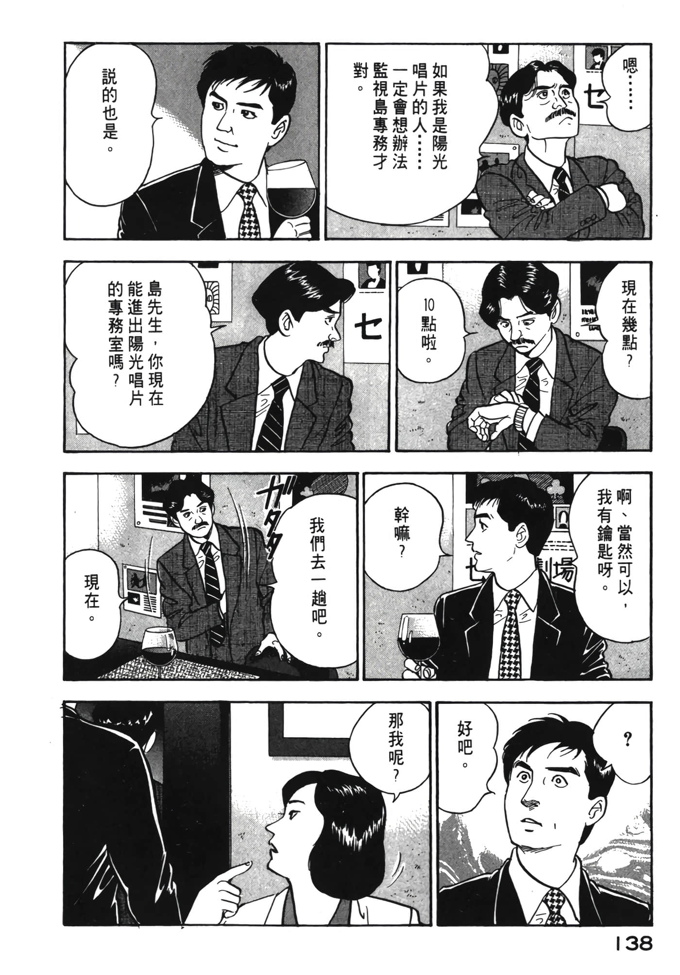 Page 139