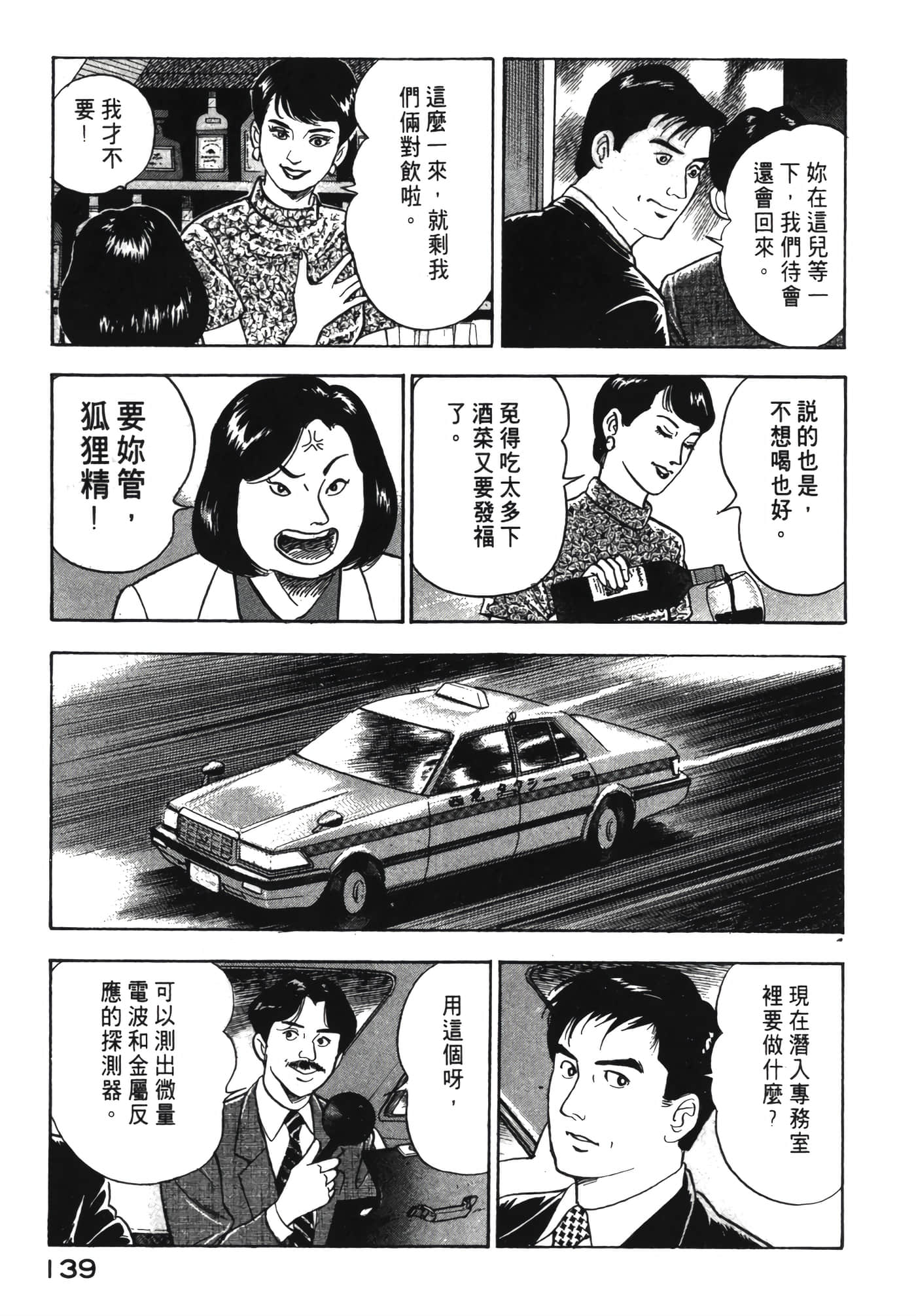 Page 140