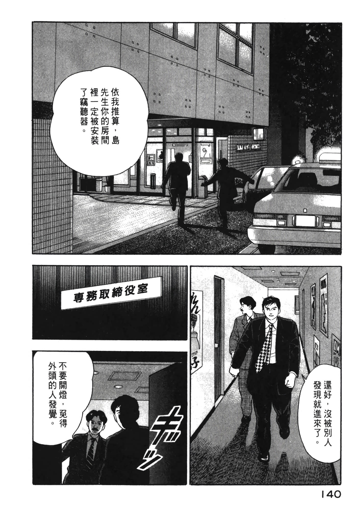 Page 141