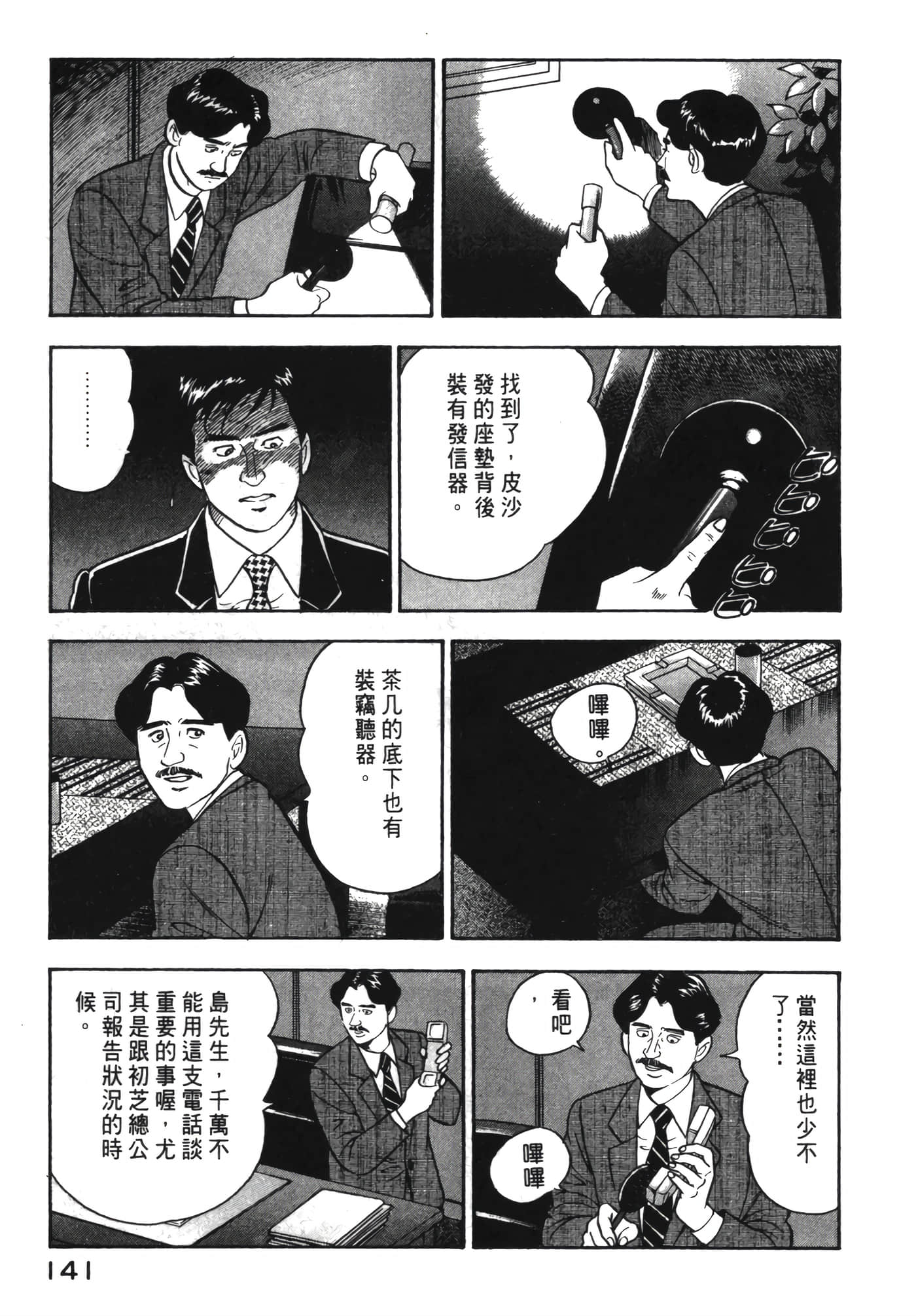 Page 142