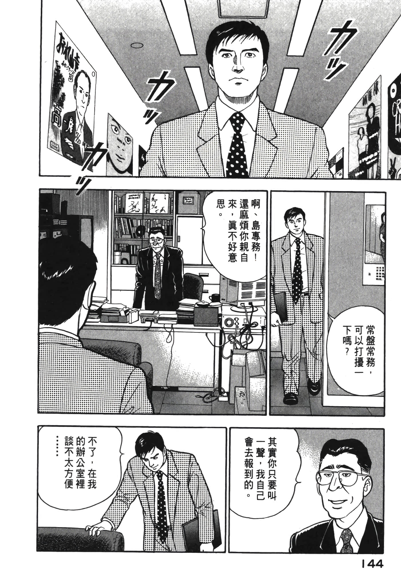Page 145