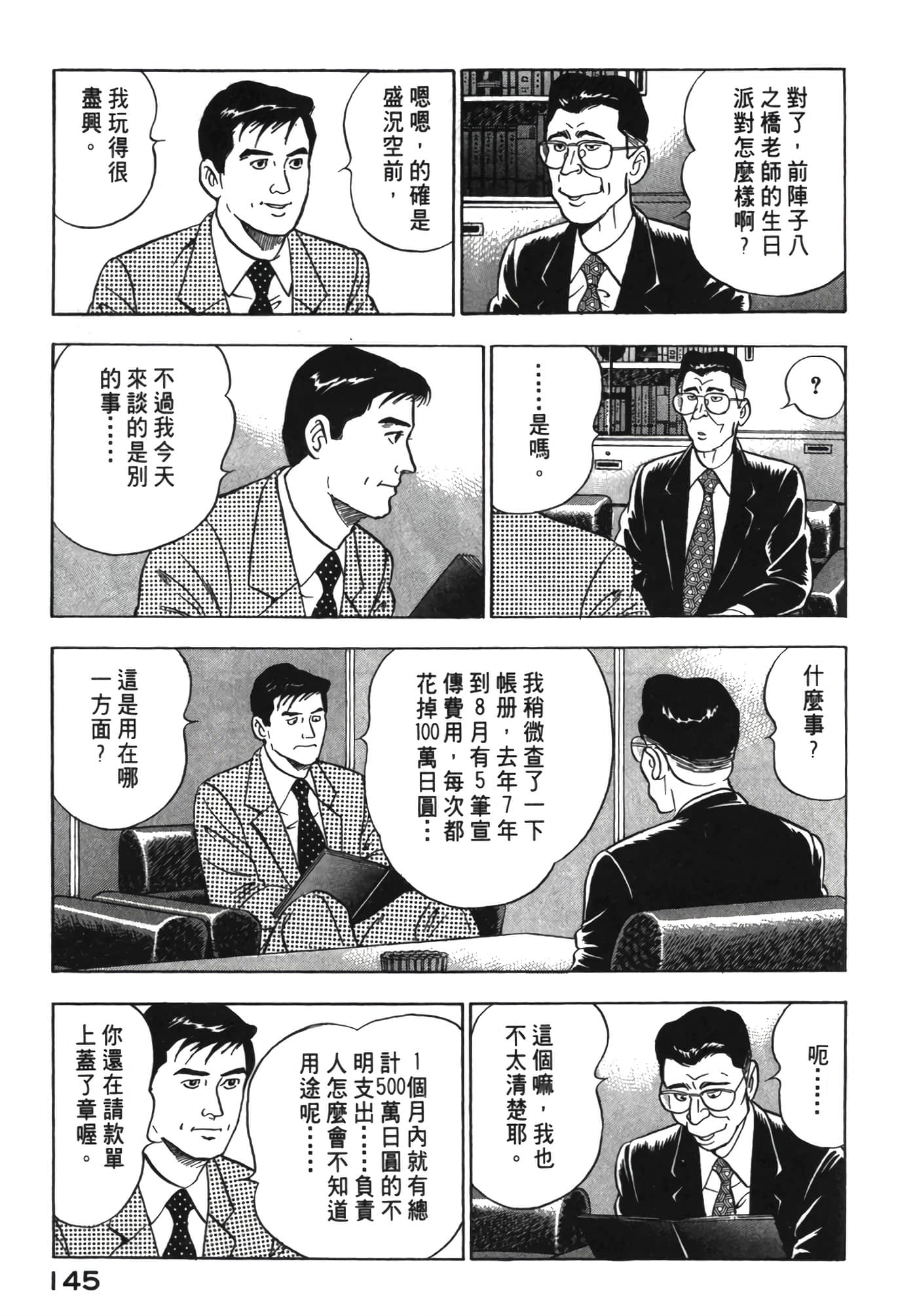 Page 146