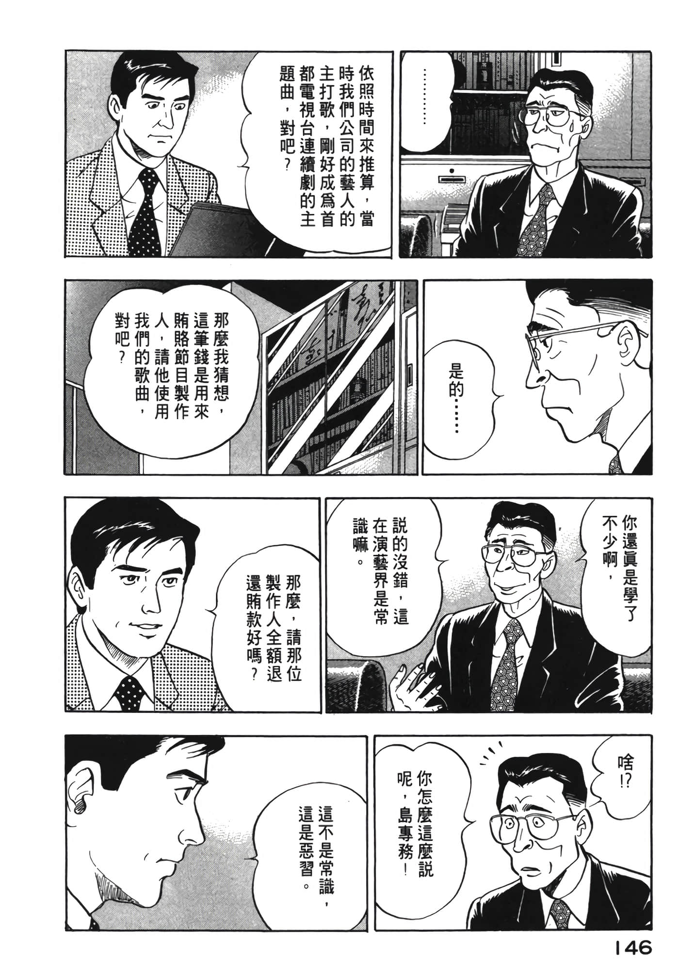 Page 147