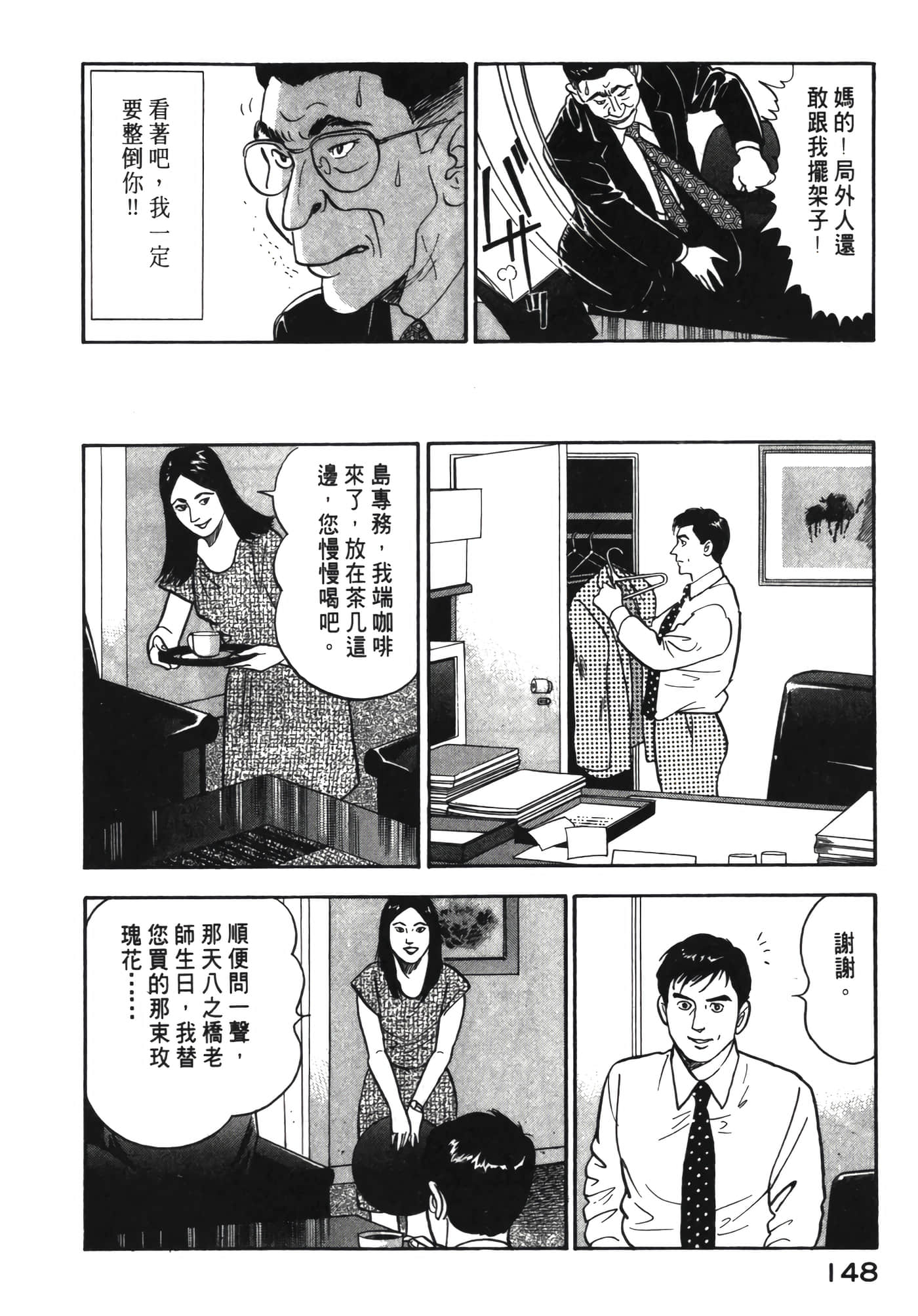 Page 149