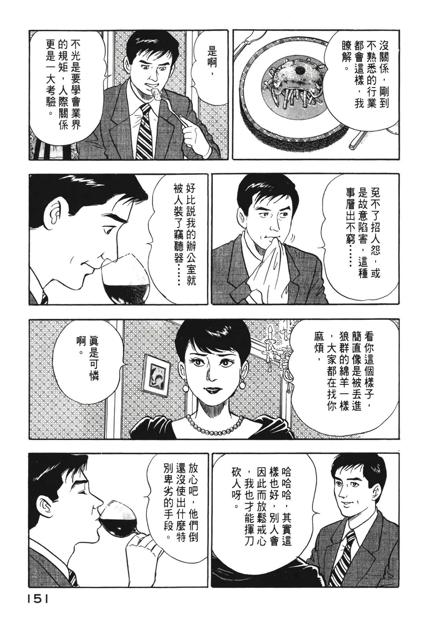 Page 152