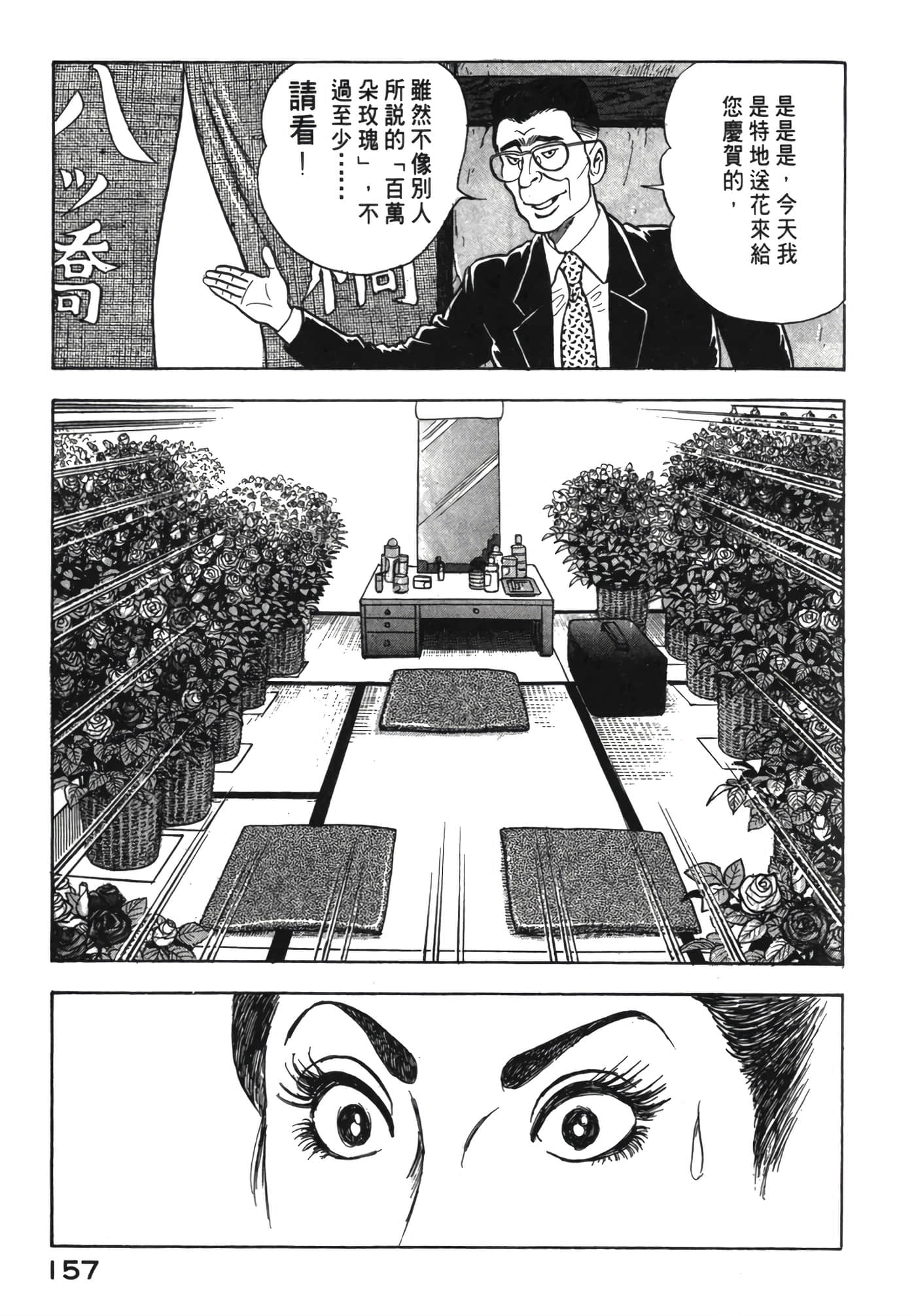 Page 158