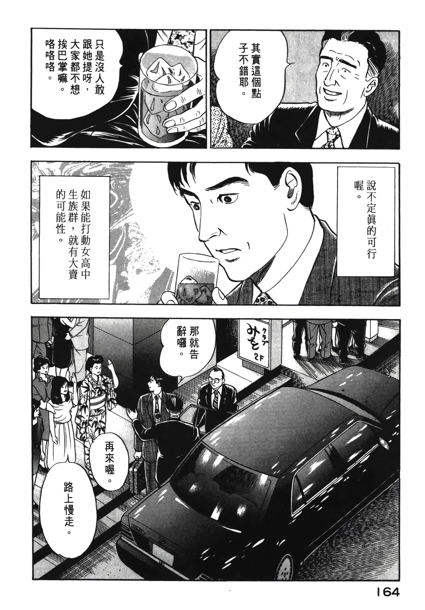Page 165