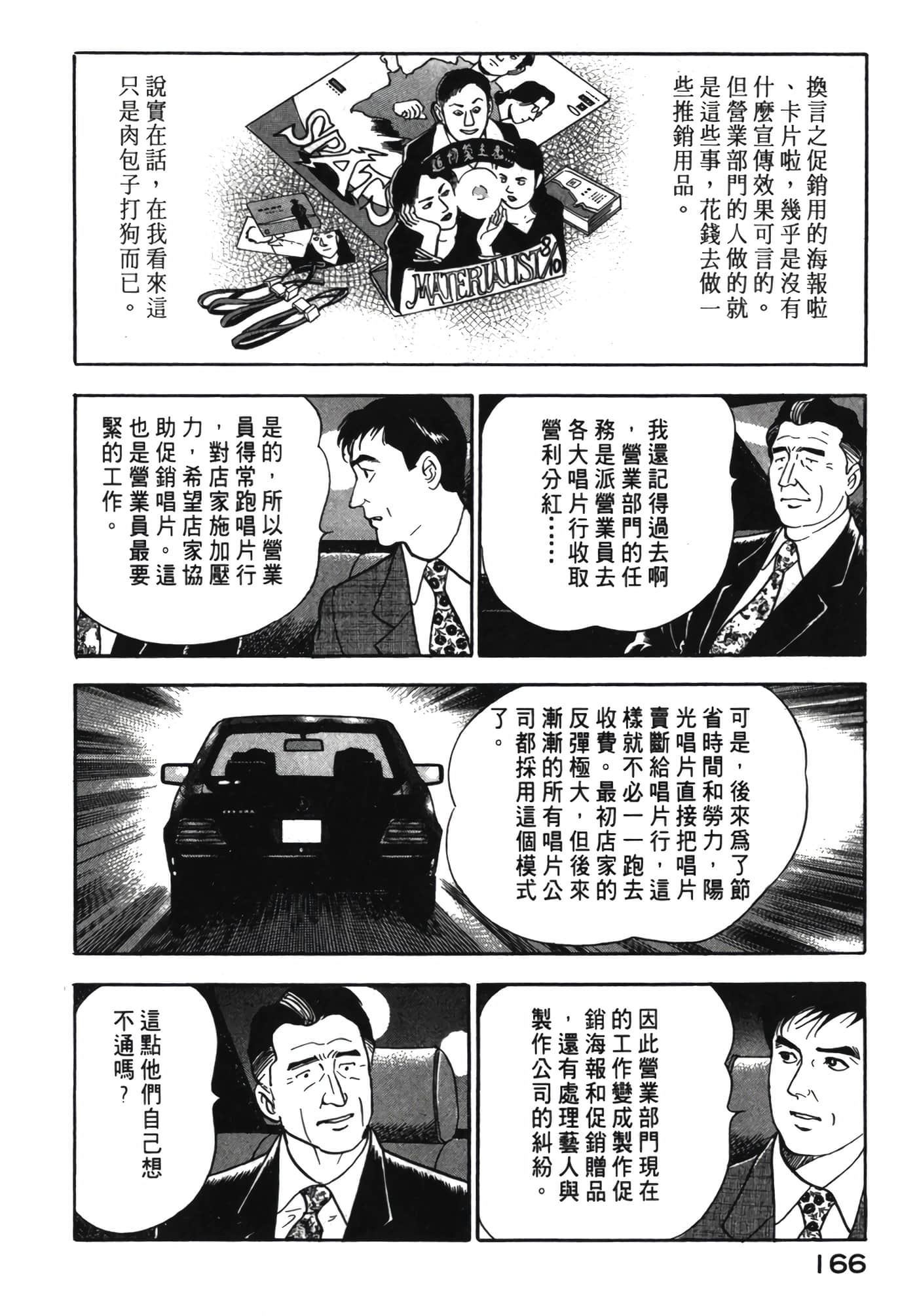 Page 167