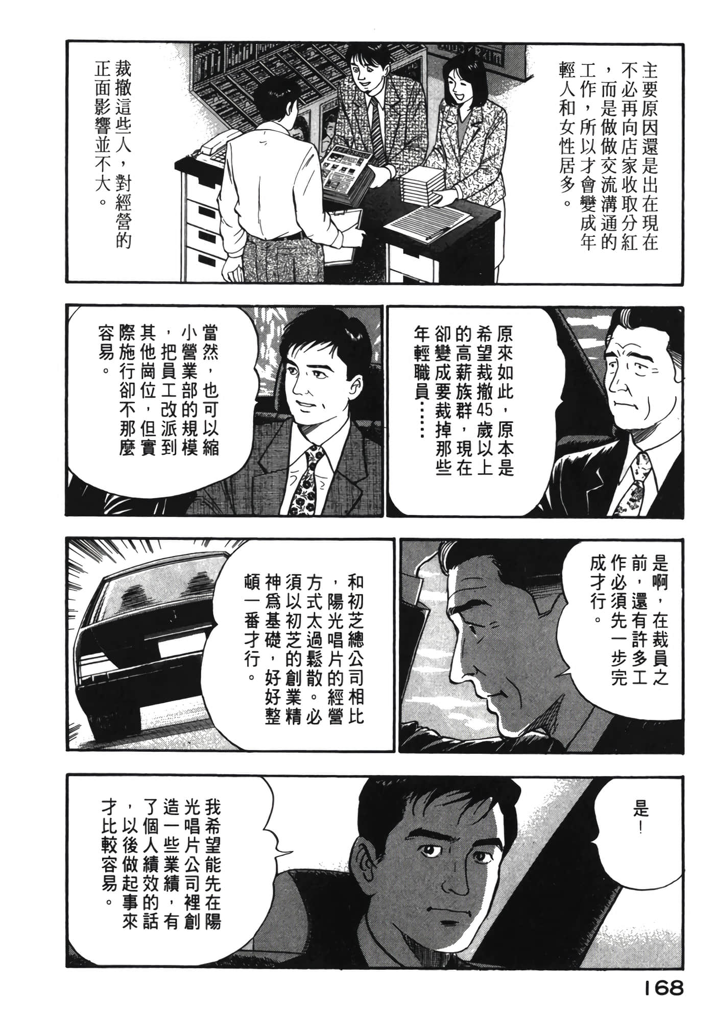 Page 169