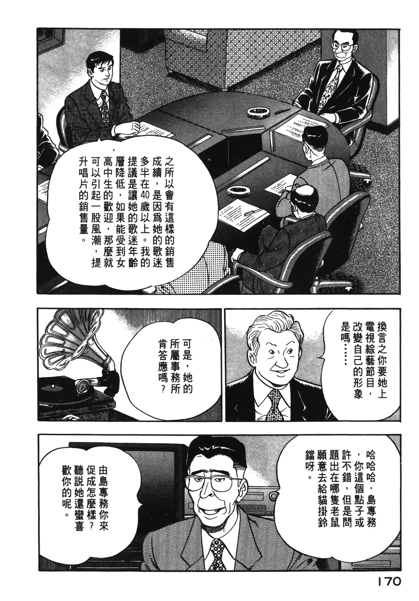 Page 171