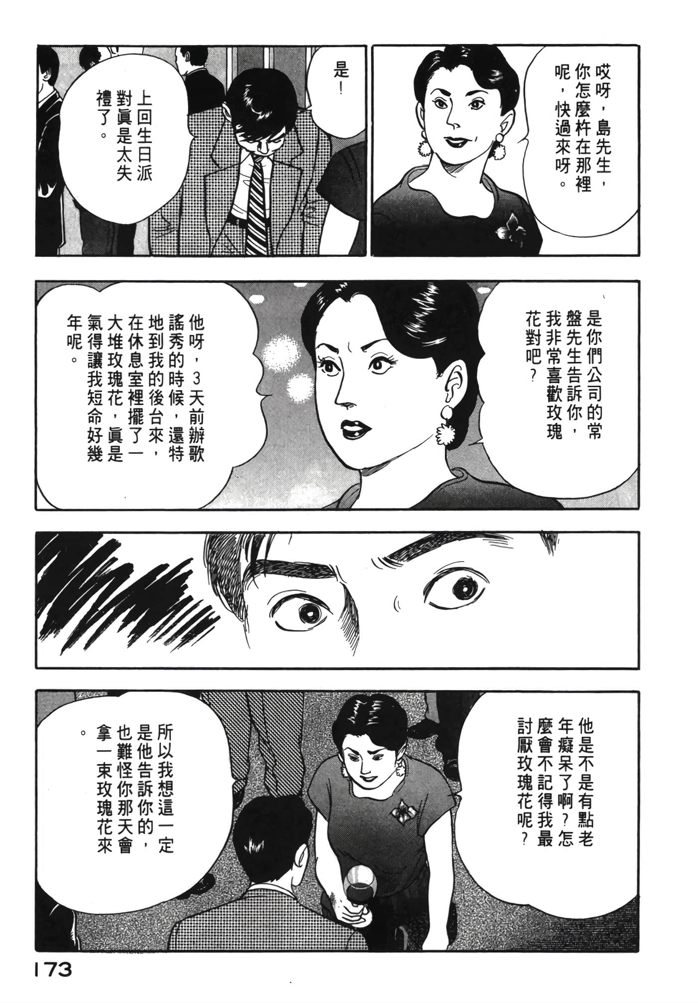 Page 174