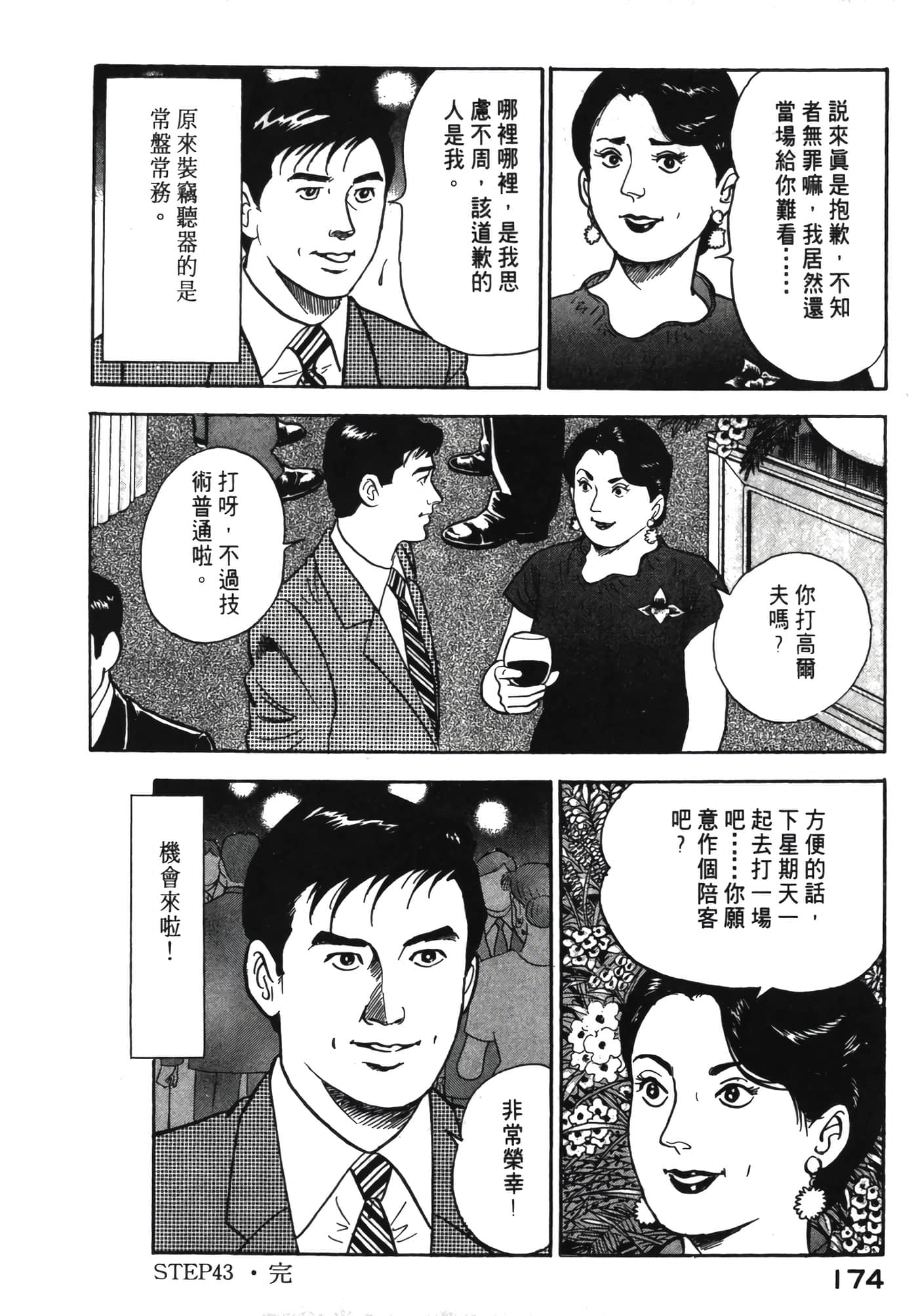 Page 175