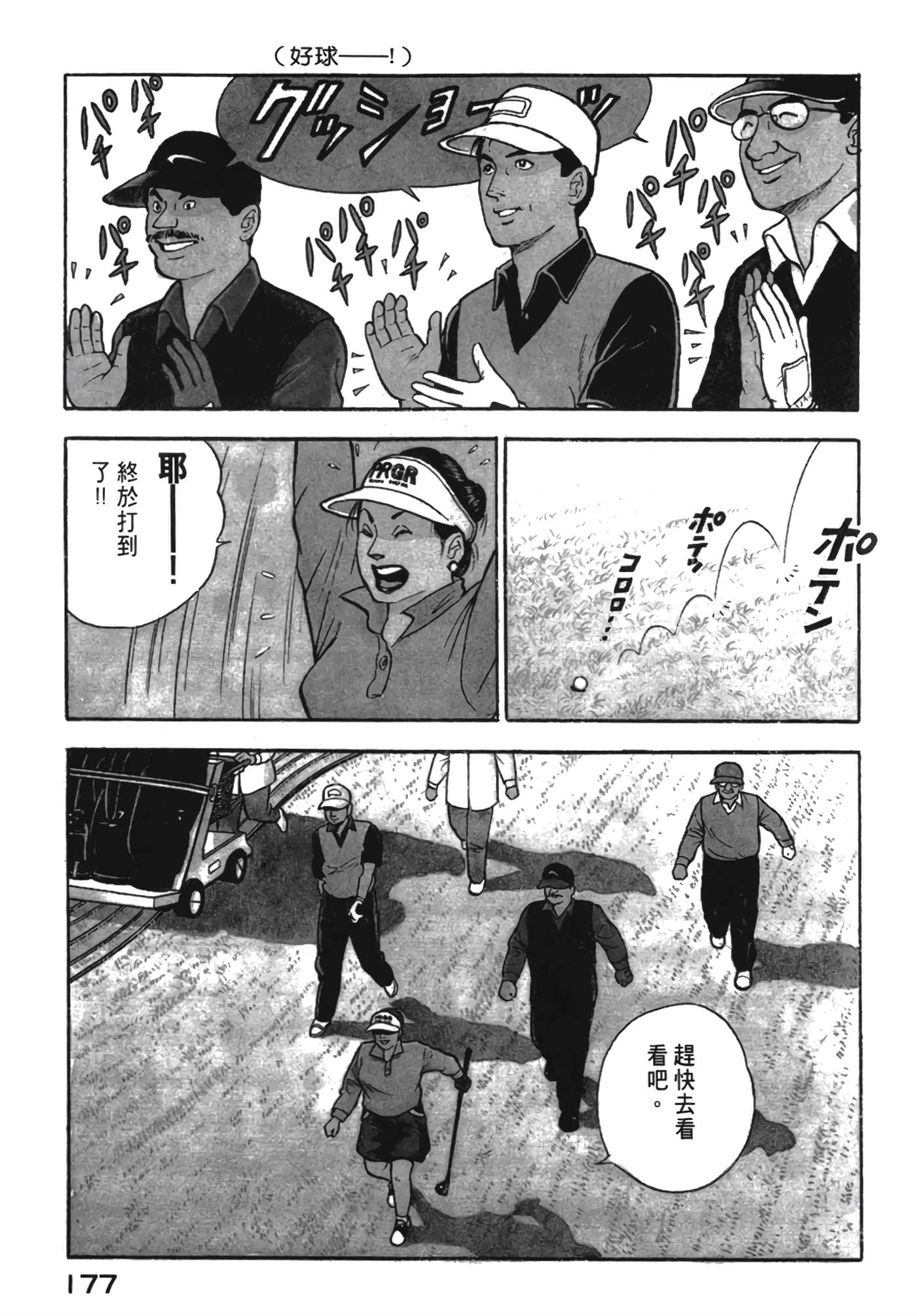 Page 178