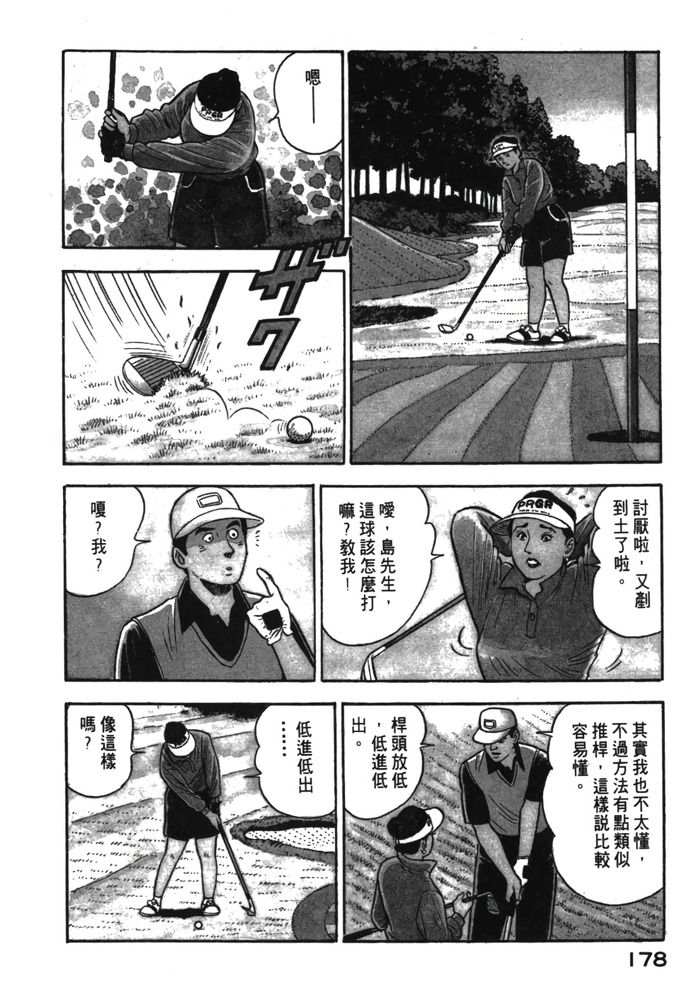 Page 179