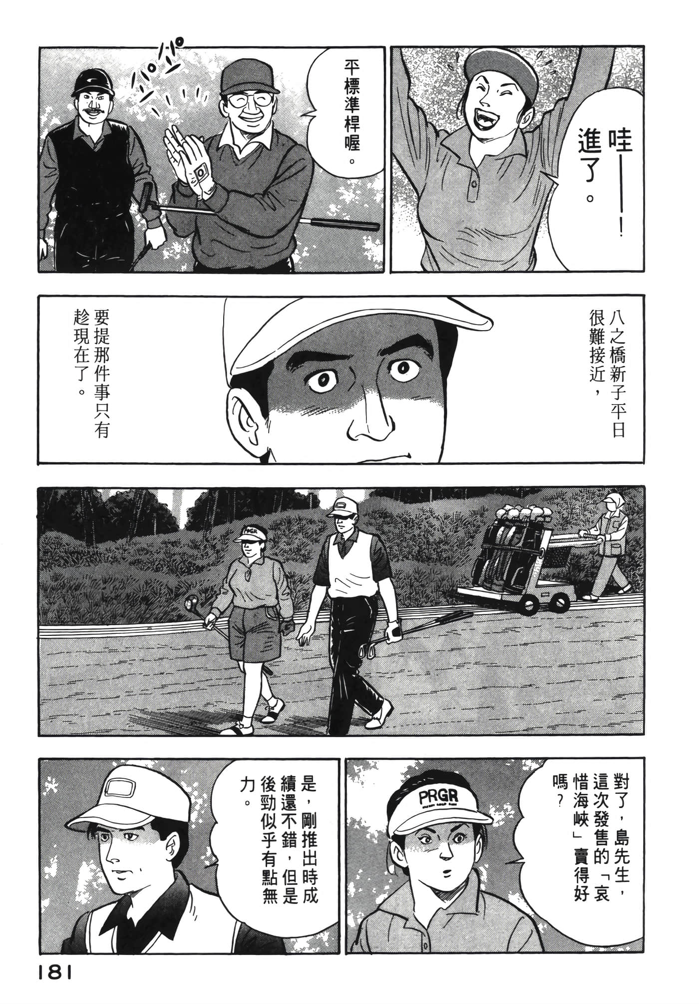 Page 182