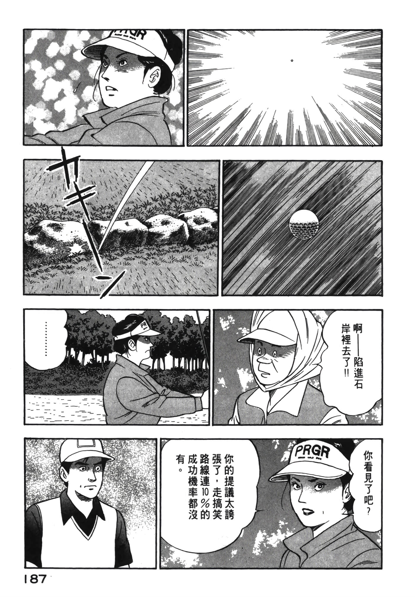 Page 188