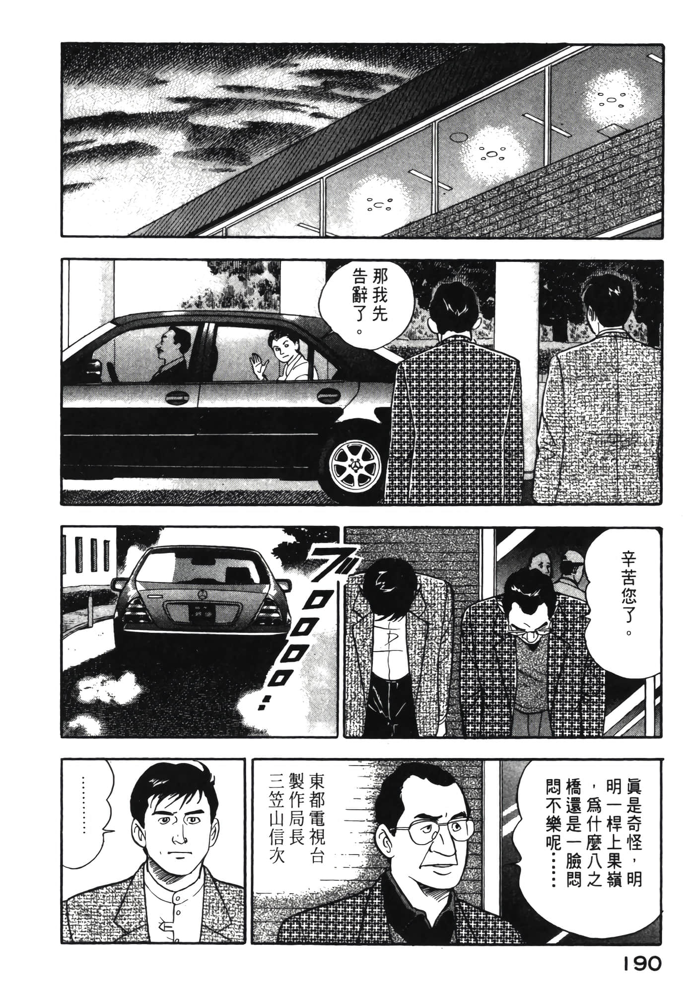 Page 191