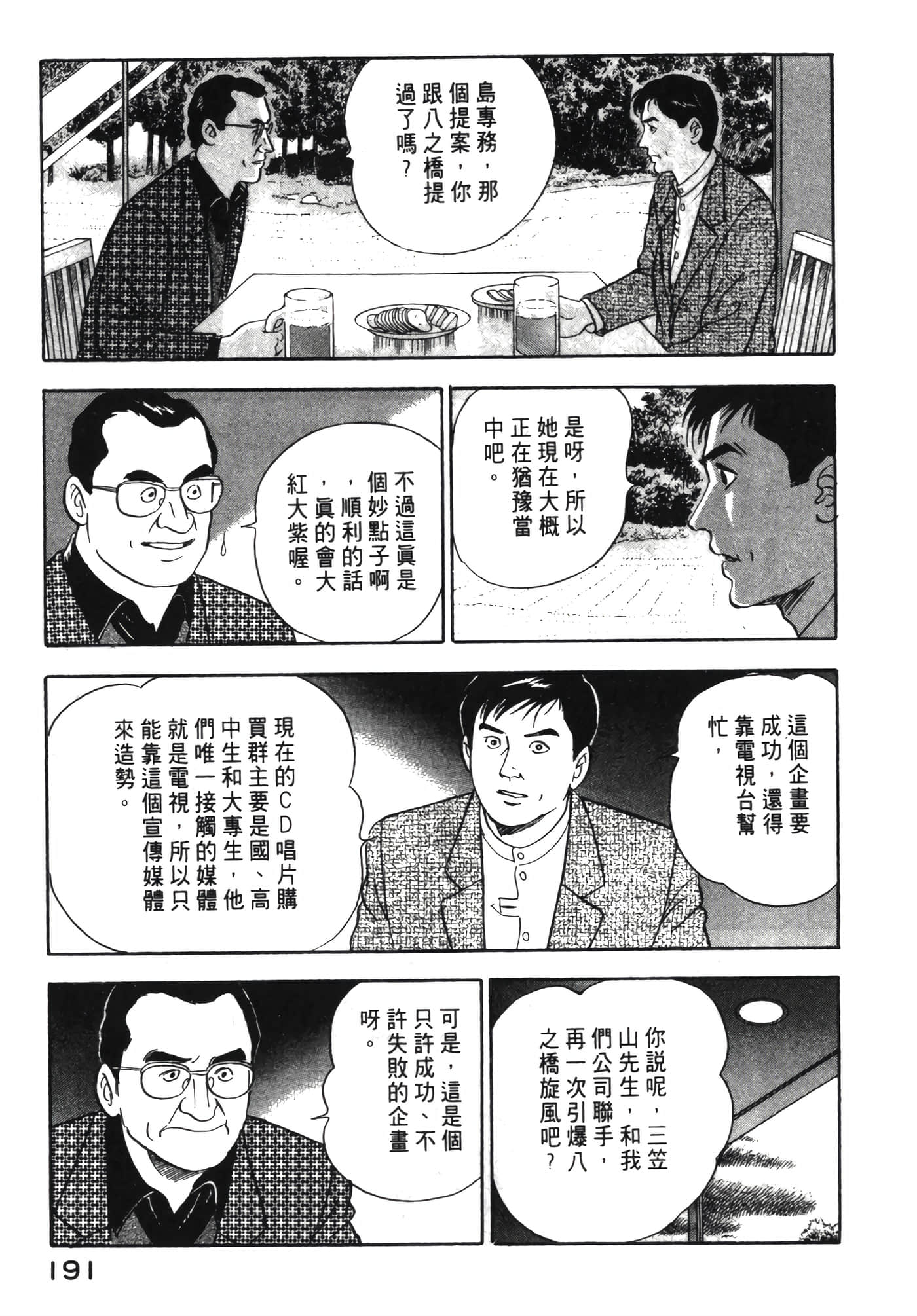 Page 192