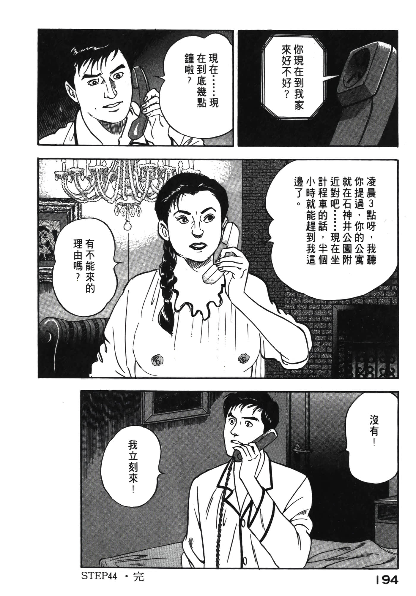Page 195