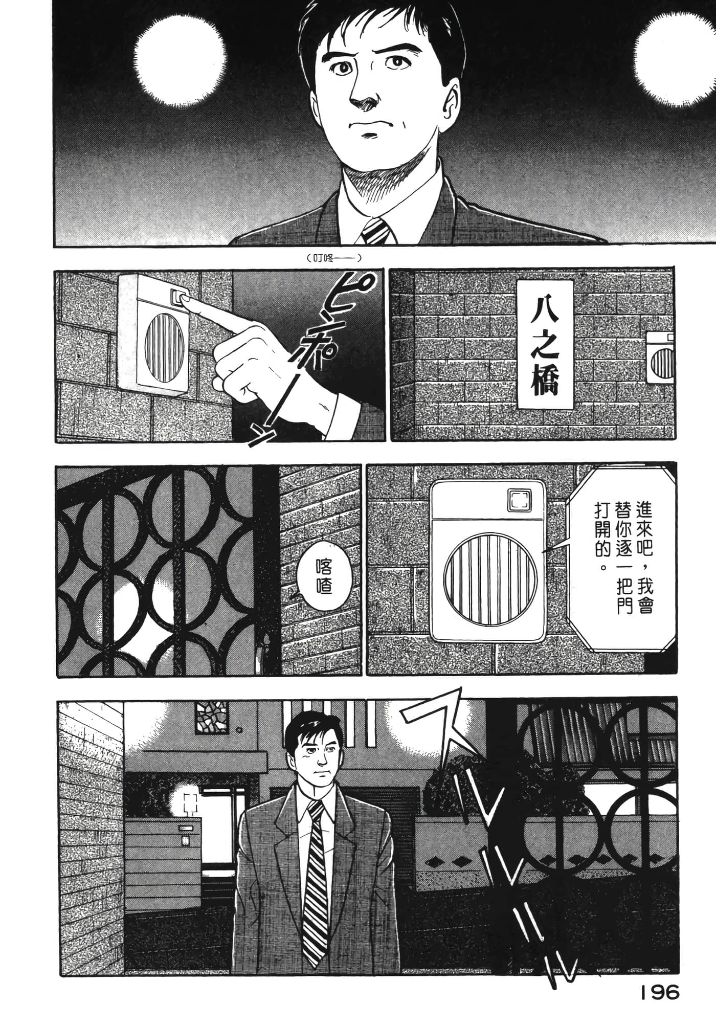 Page 197