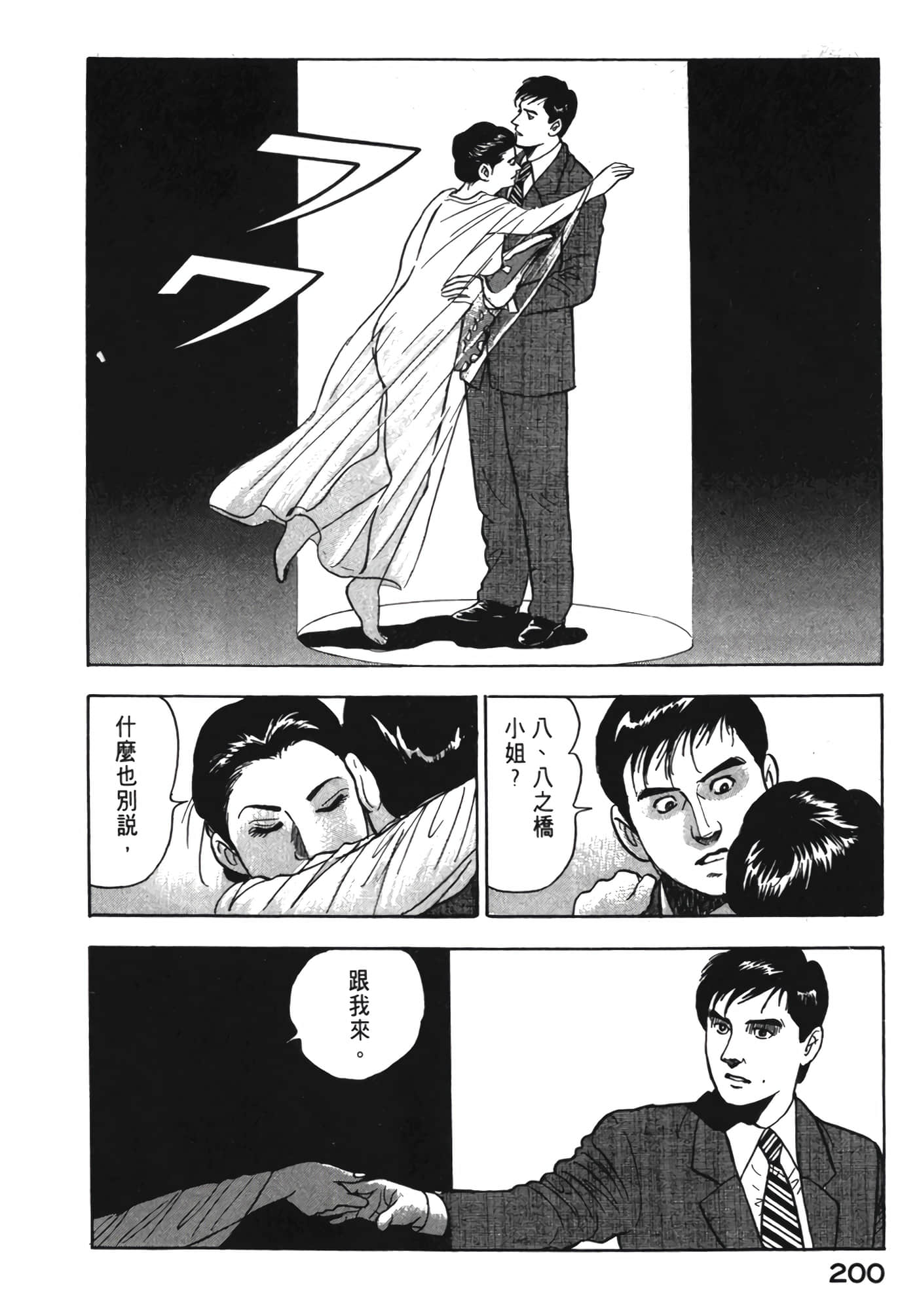 Page 201
