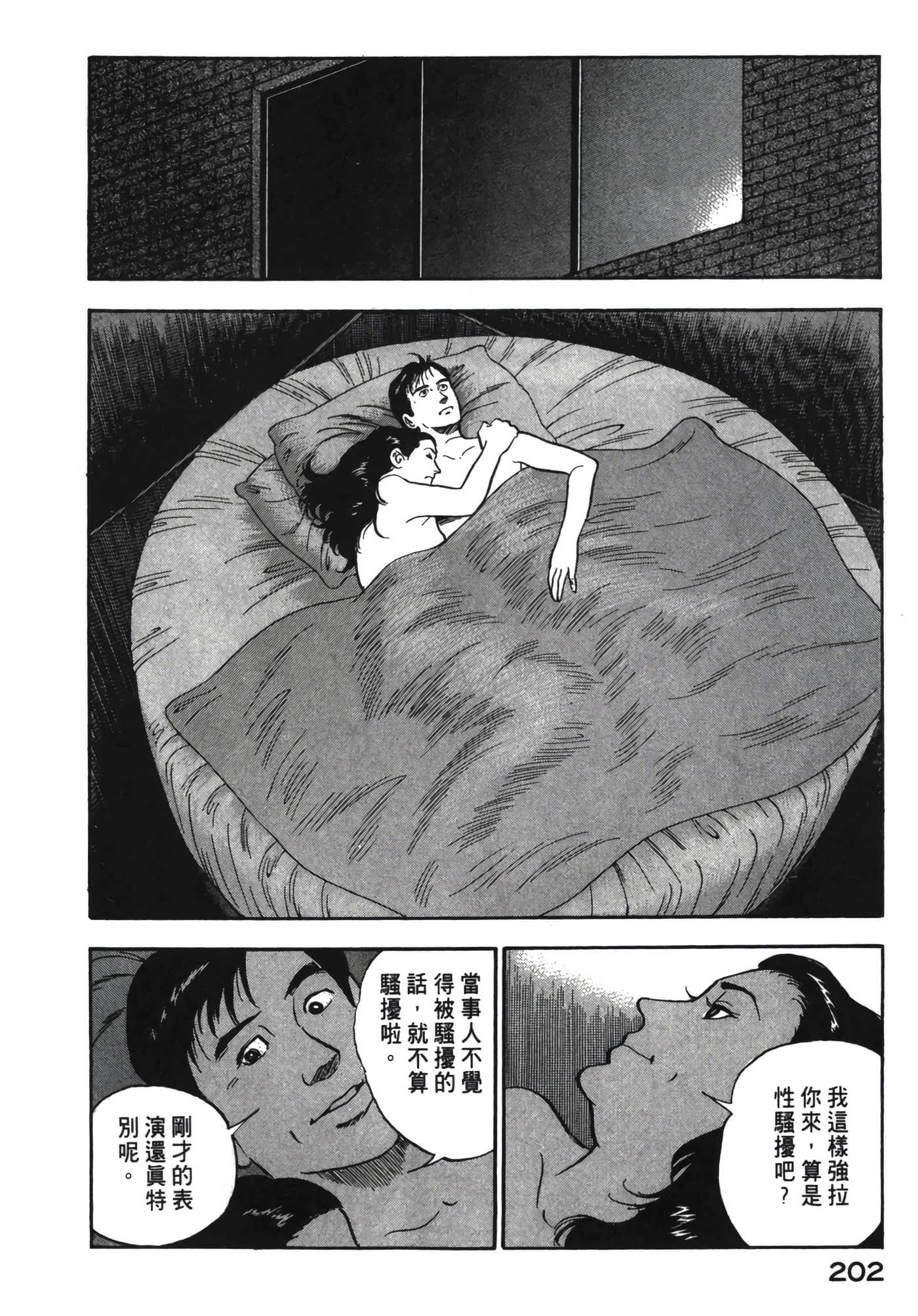 Page 203