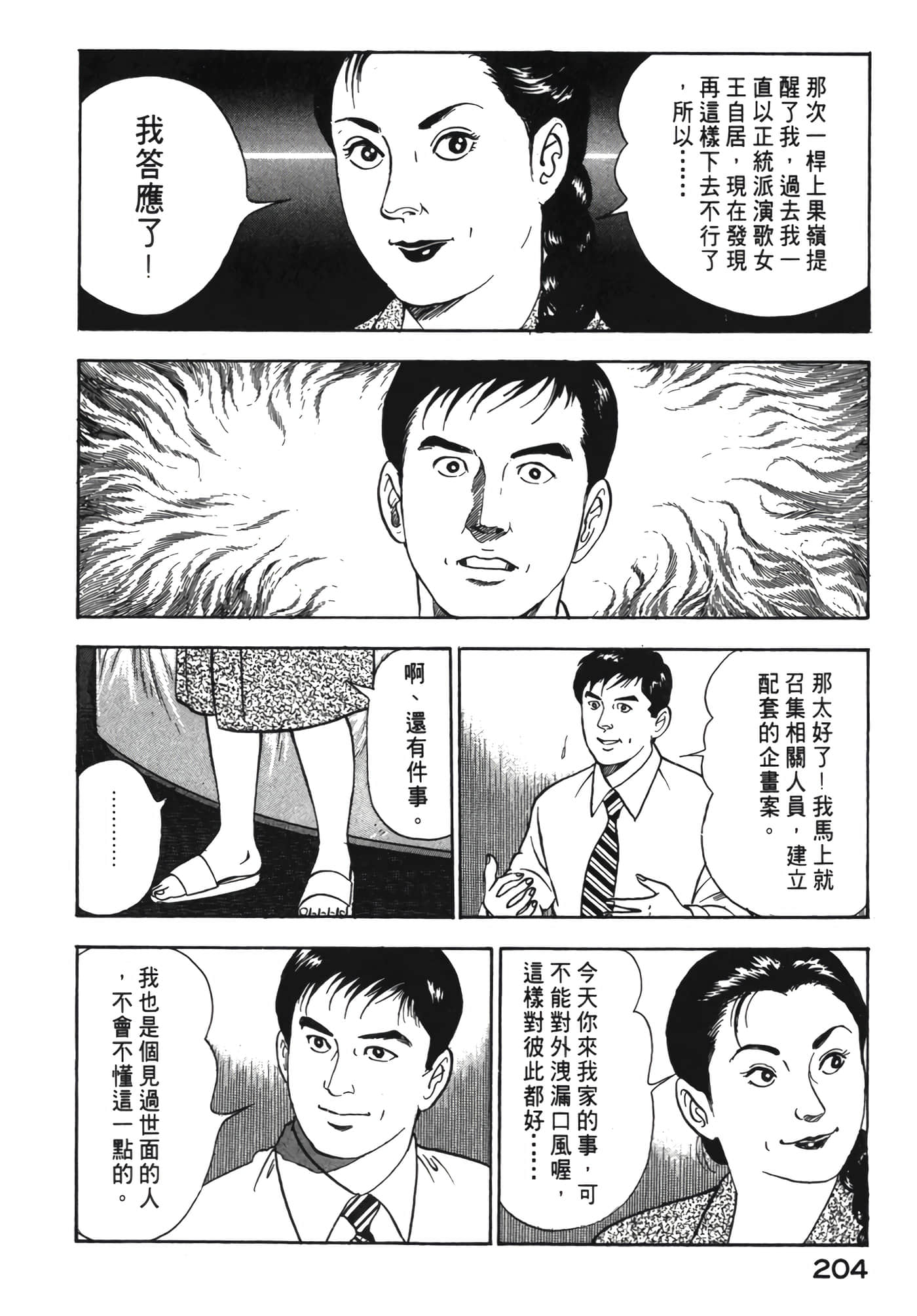 Page 205