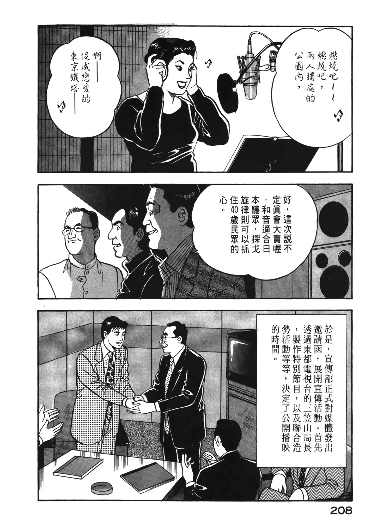 Page 209