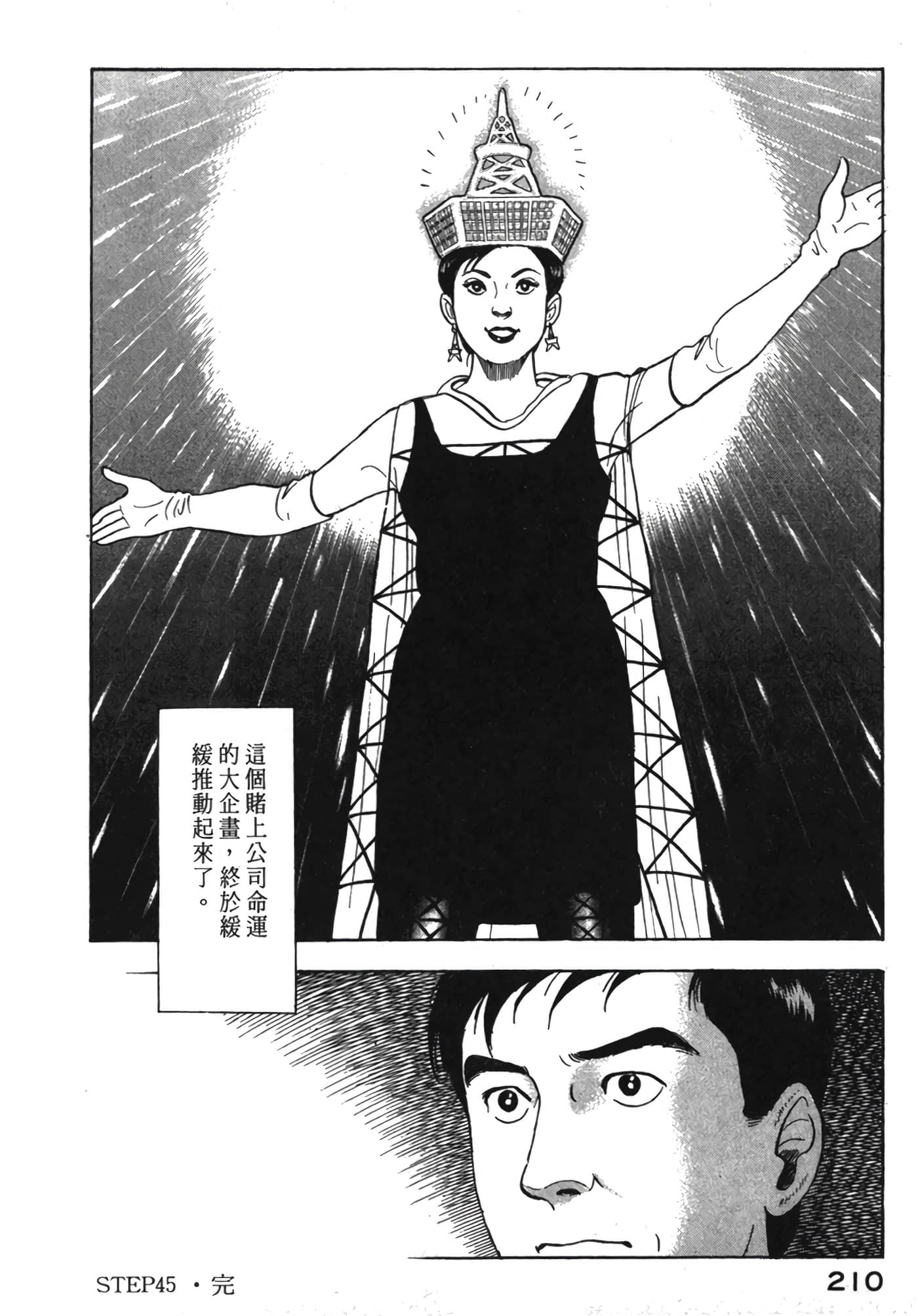 Page 211