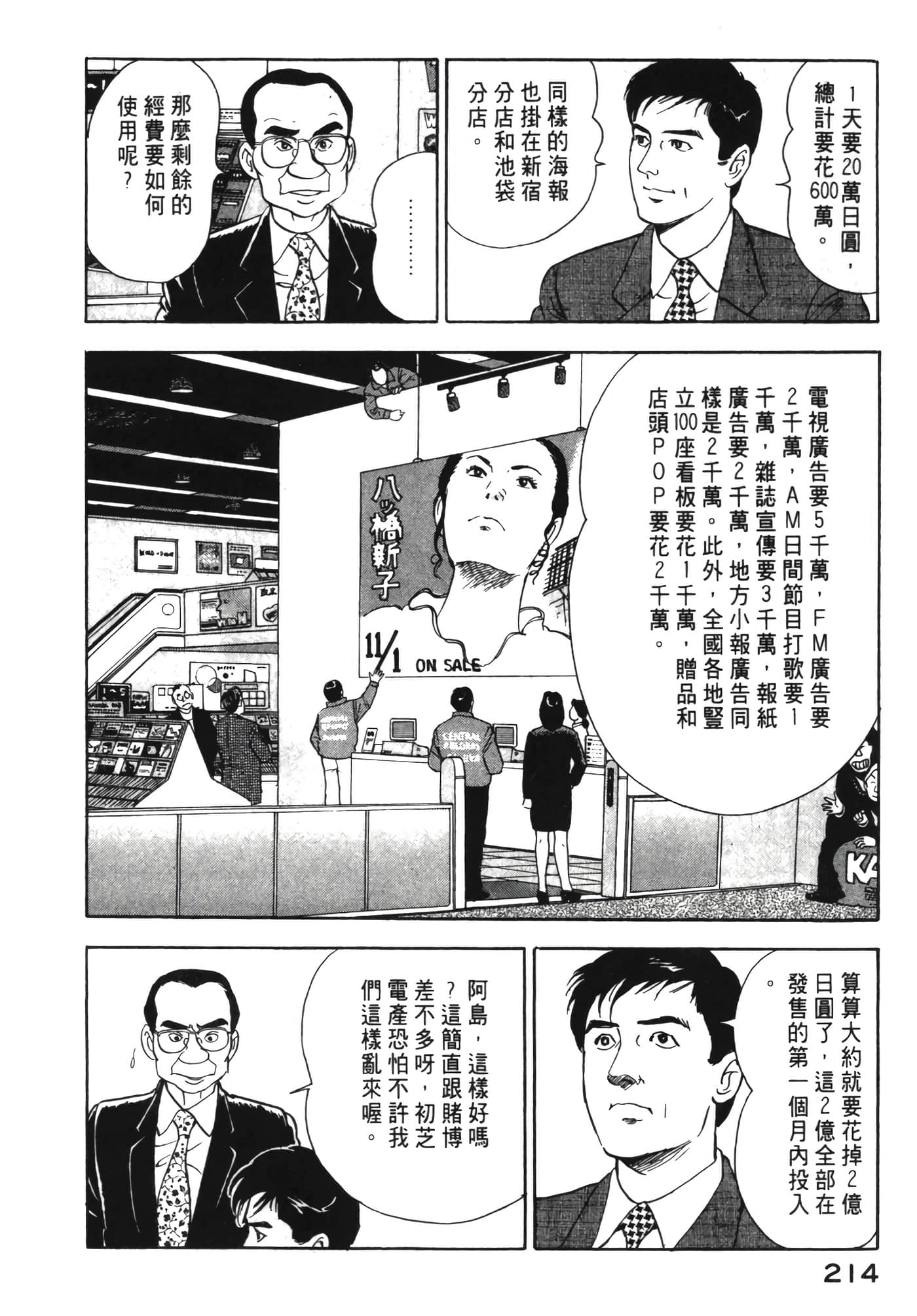 Page 215