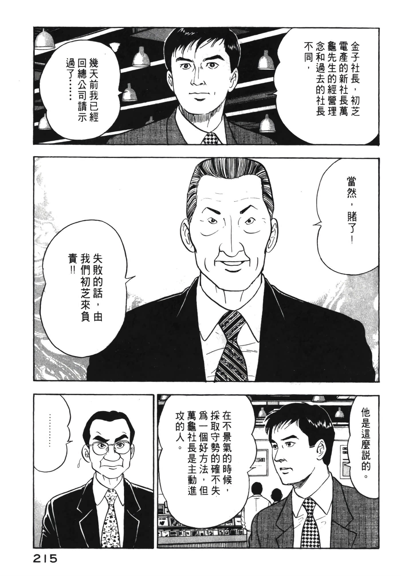 Page 216