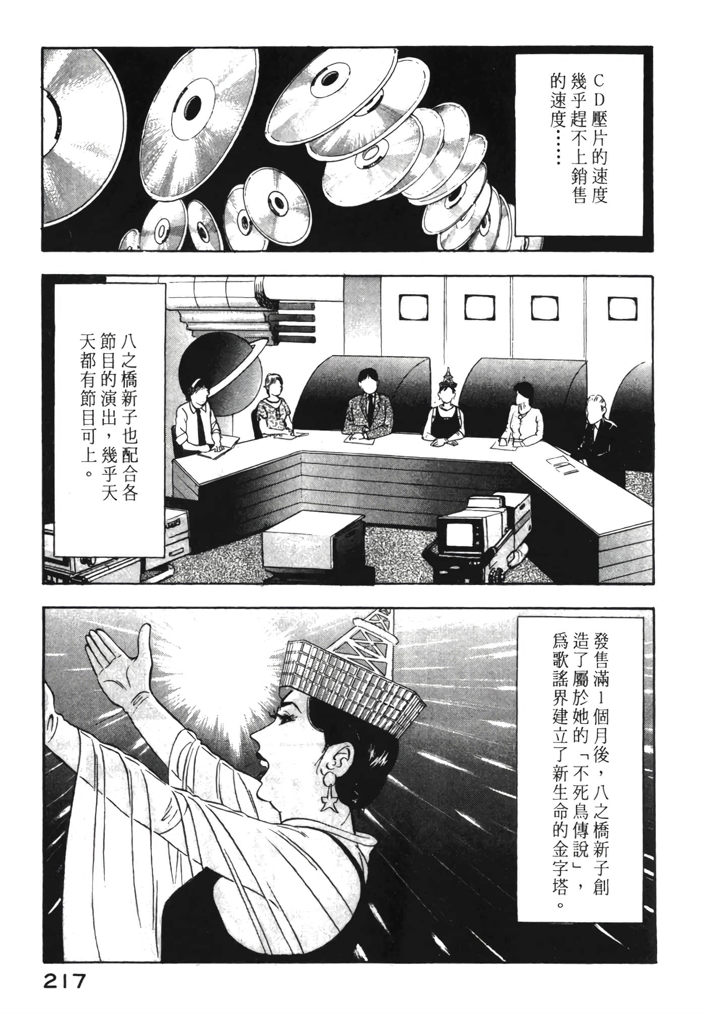 Page 218