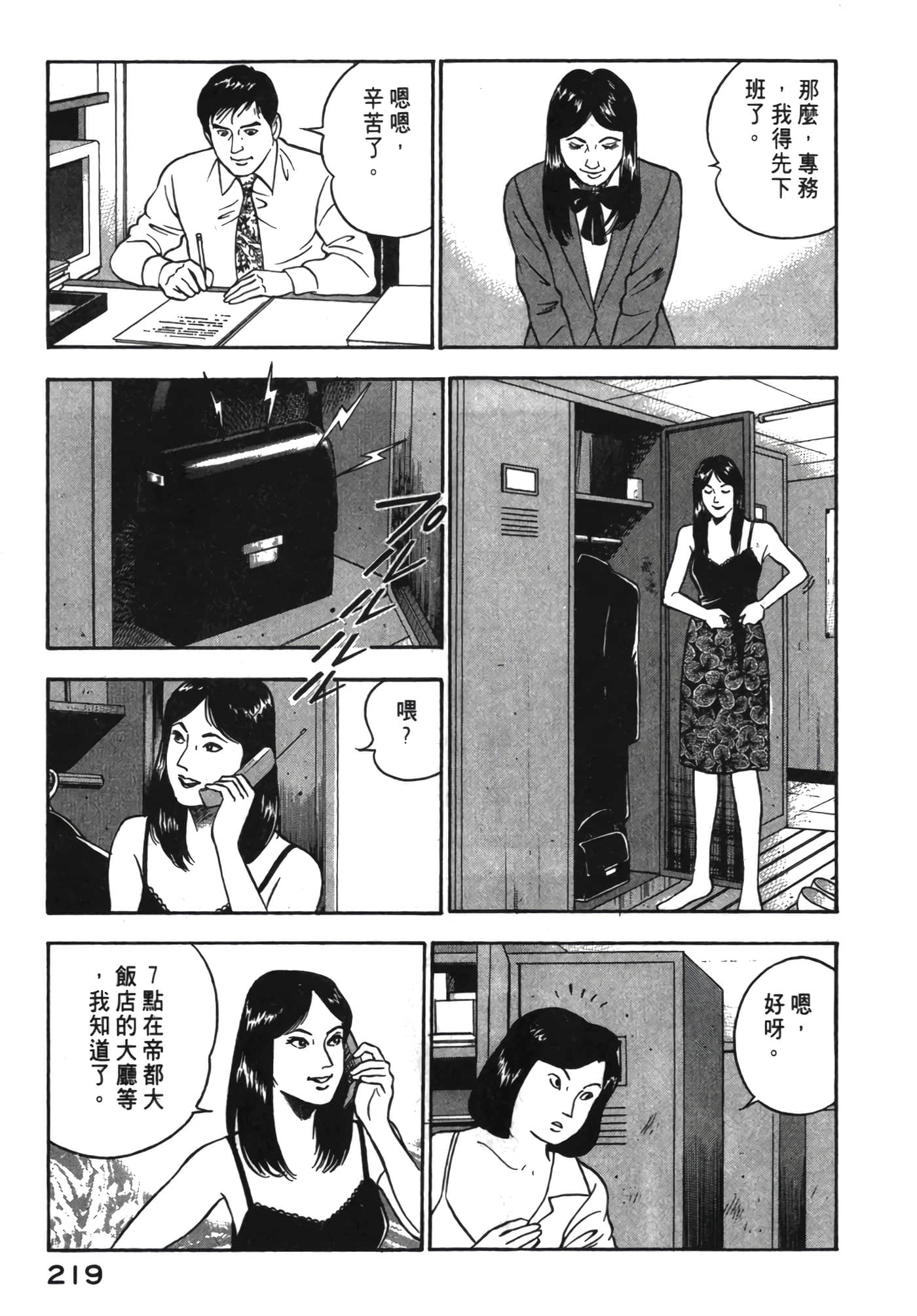 Page 220