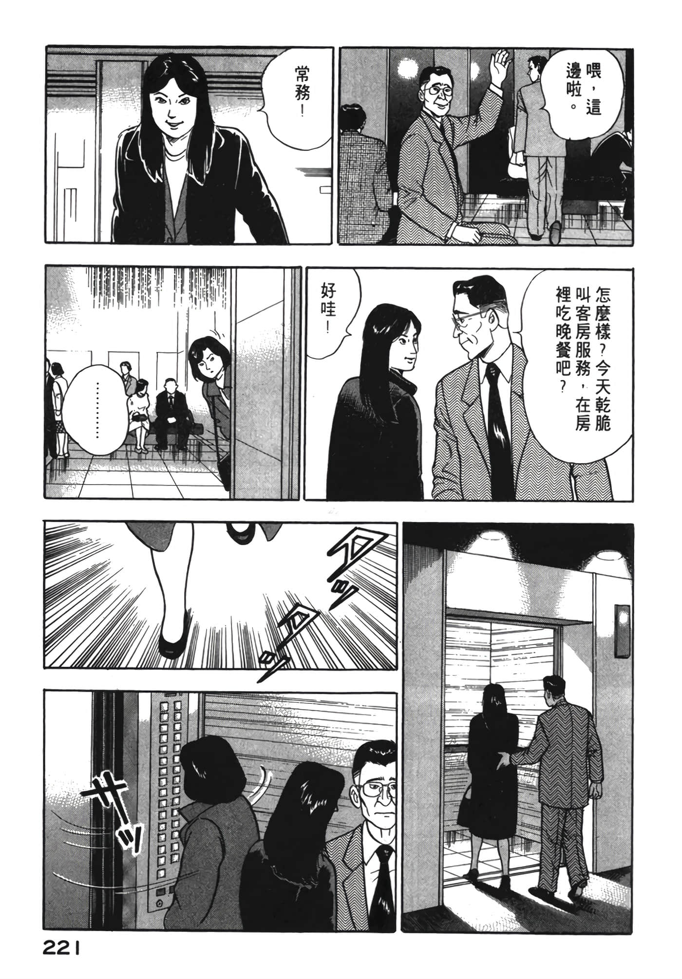 Page 222