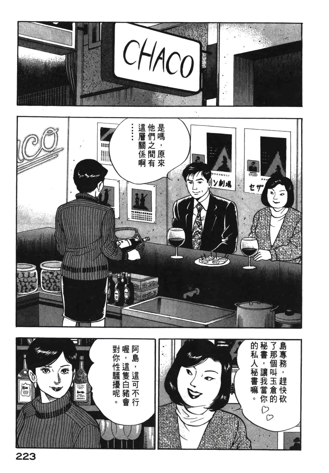 Page 224
