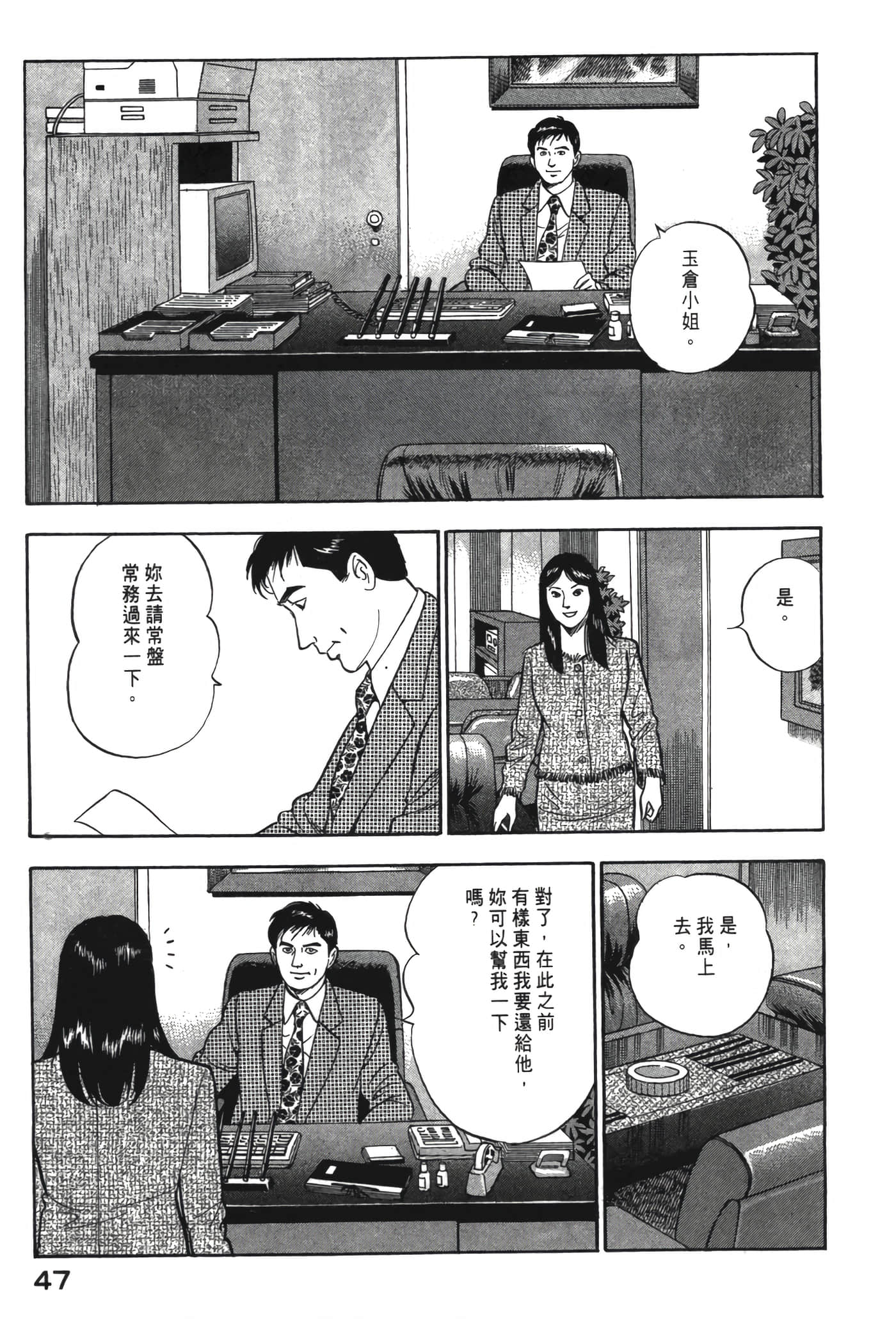 Page 48